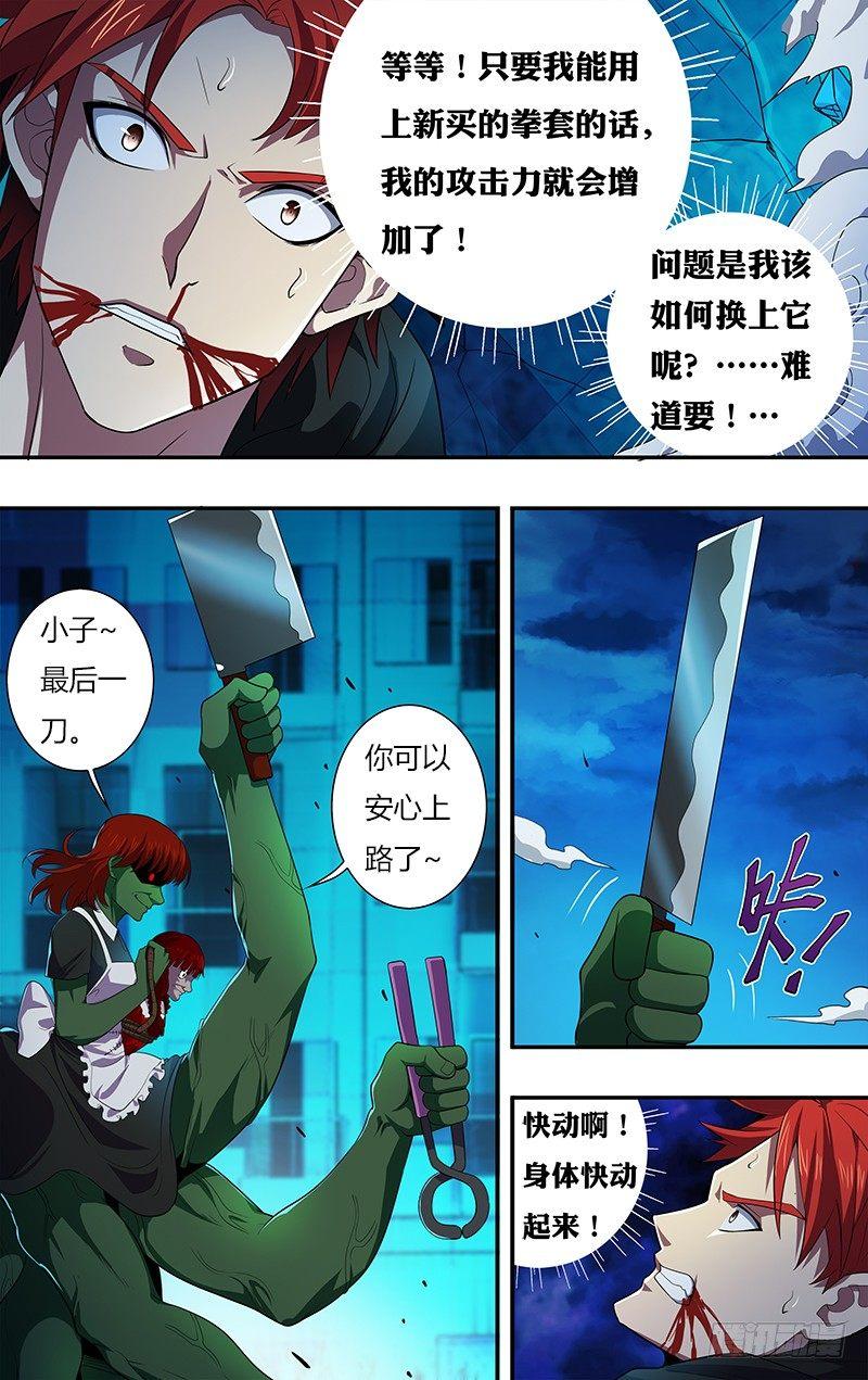 第28话（换装）4