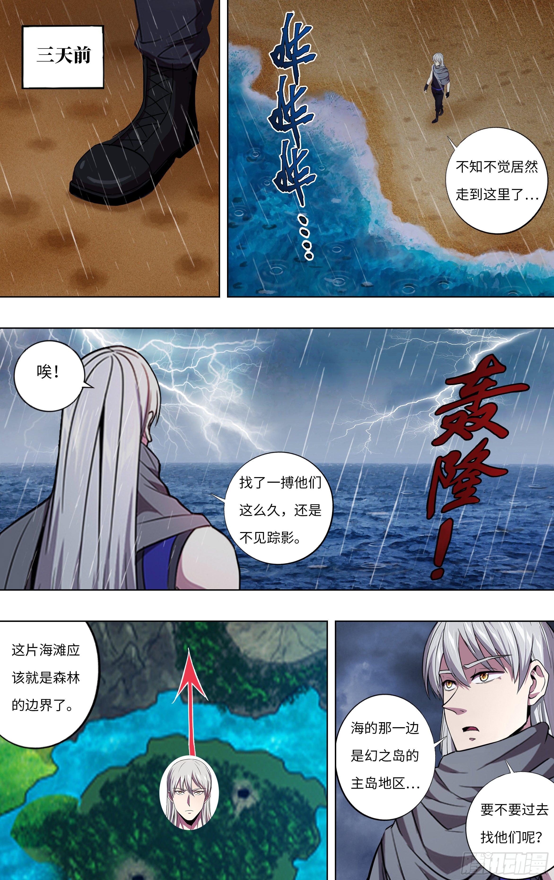第255话（冷炎VS迪克）1
