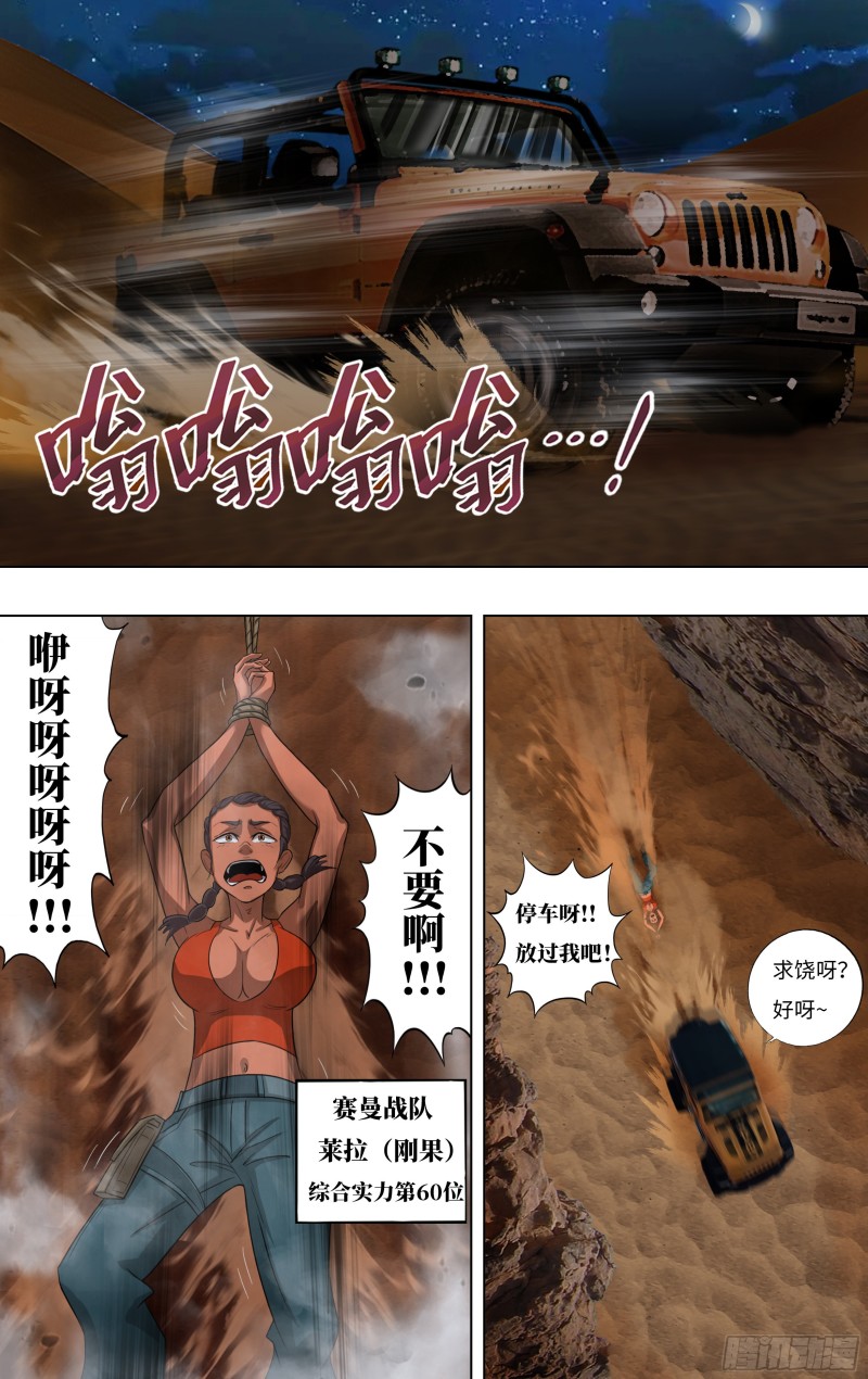 第245话（五行精灵）8