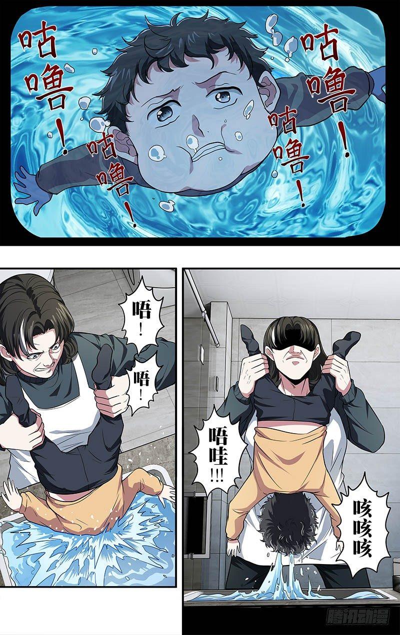第23话（虐待）1