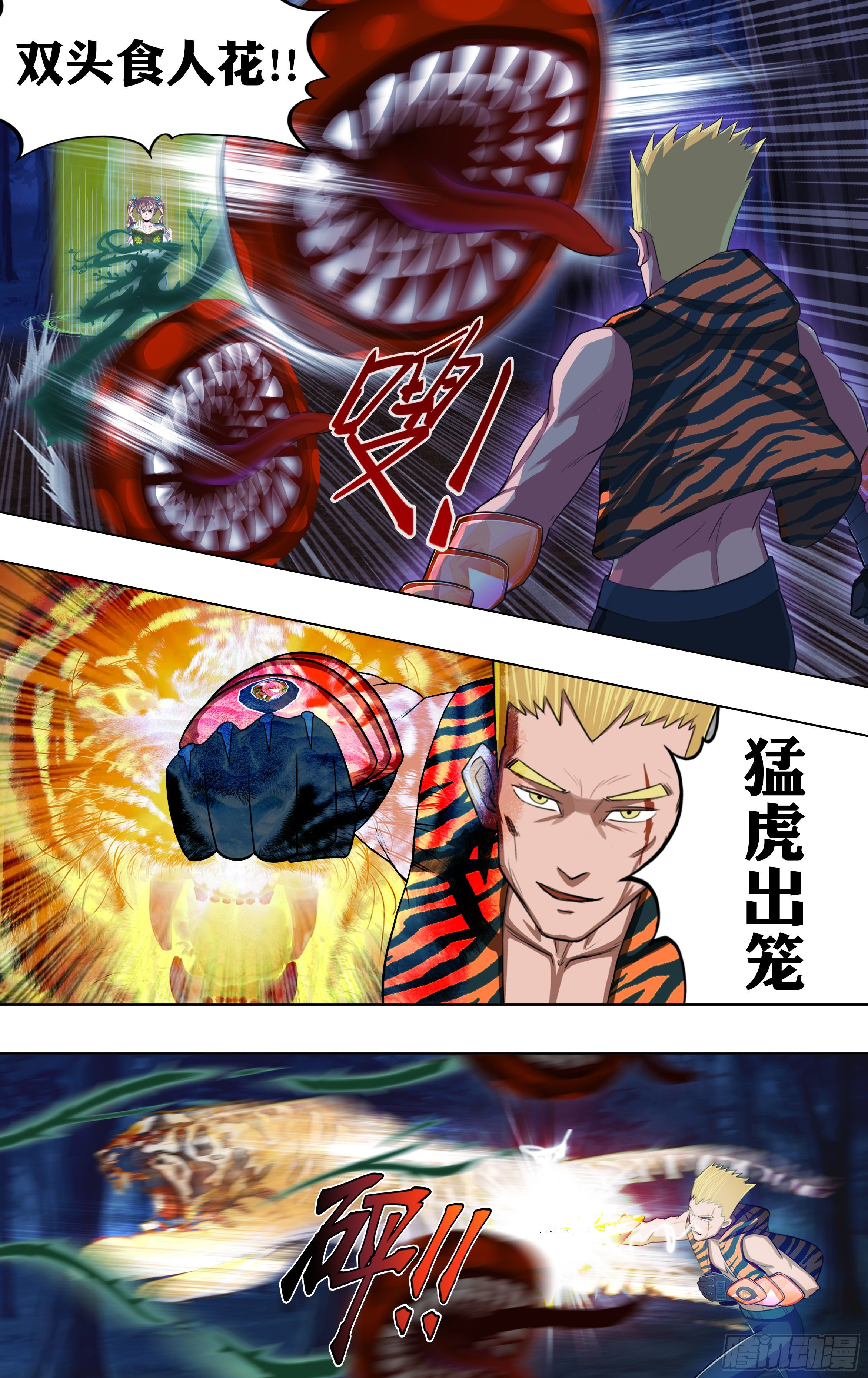 第210话（开挂了！）7