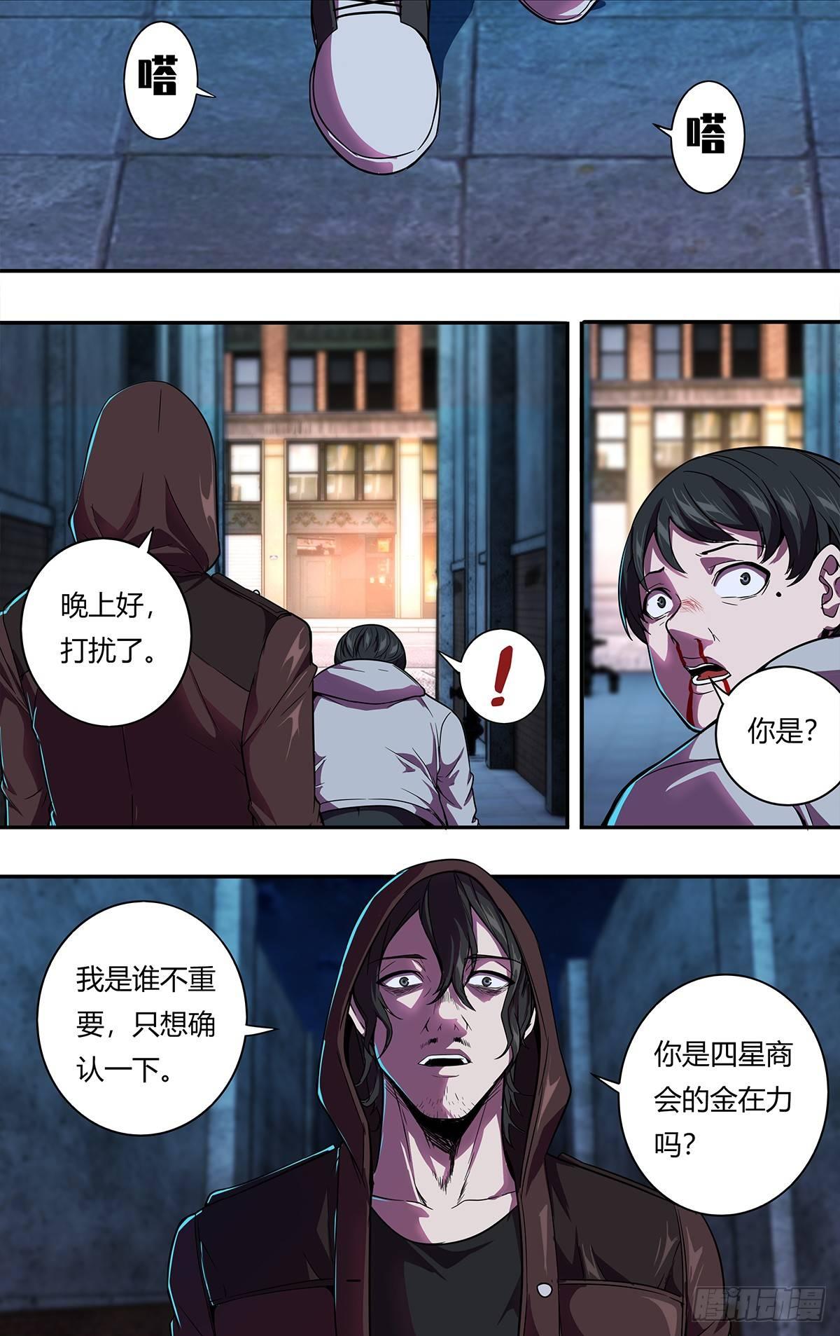 第118（罪有应得）1