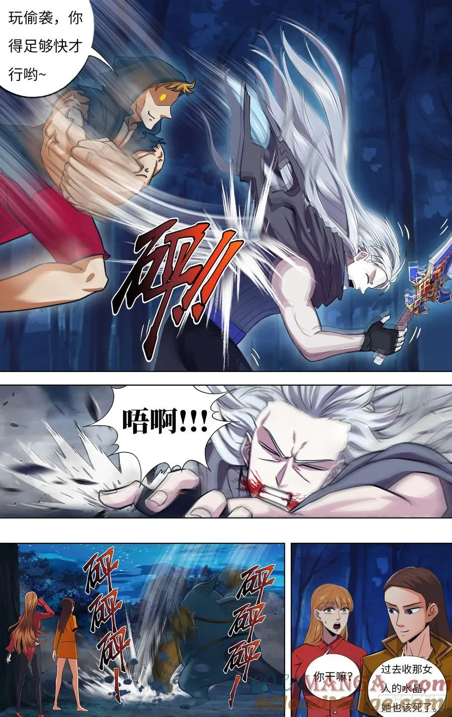 第308话（冷炎归来）7