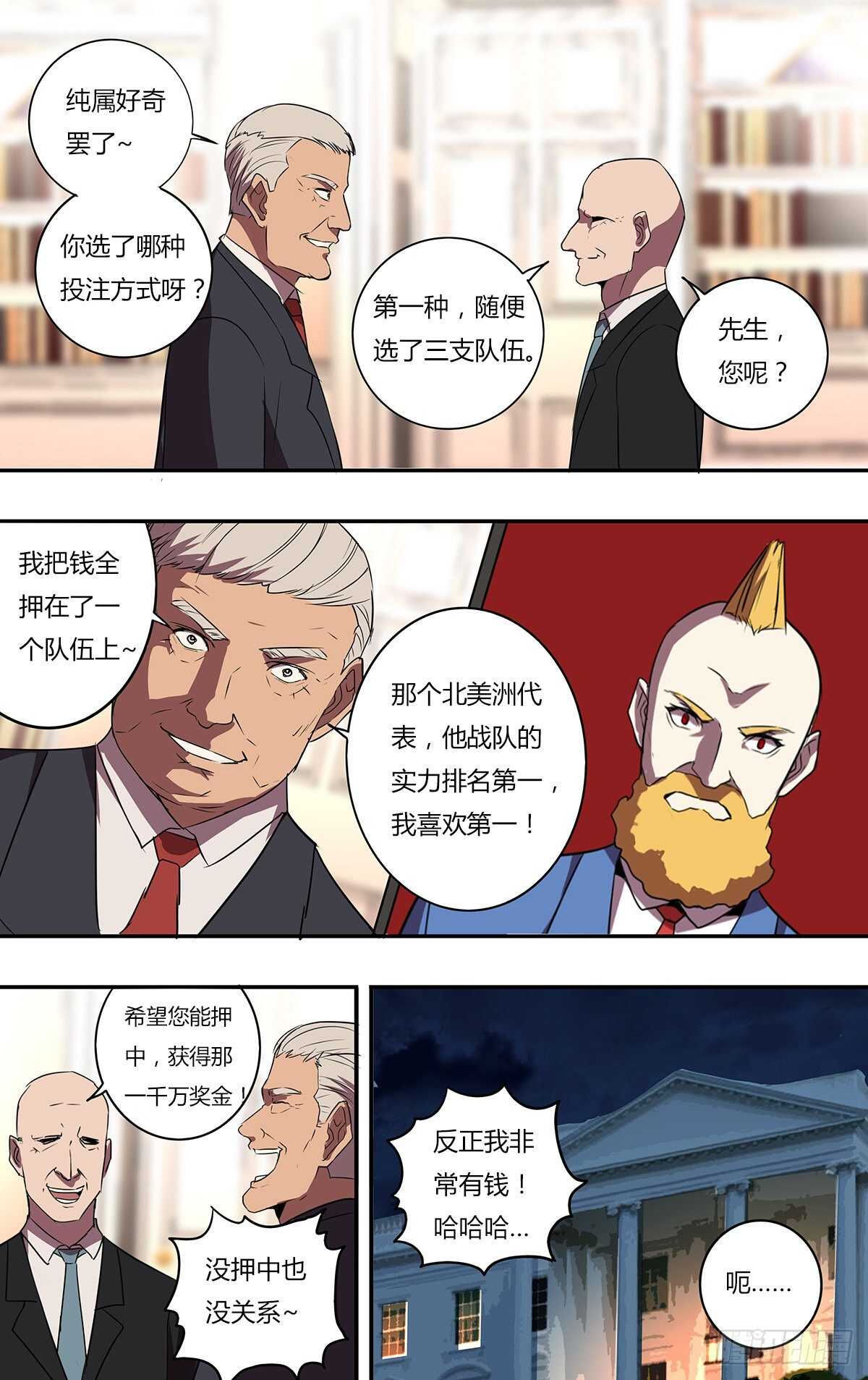 第192话（竞猜游戏）8