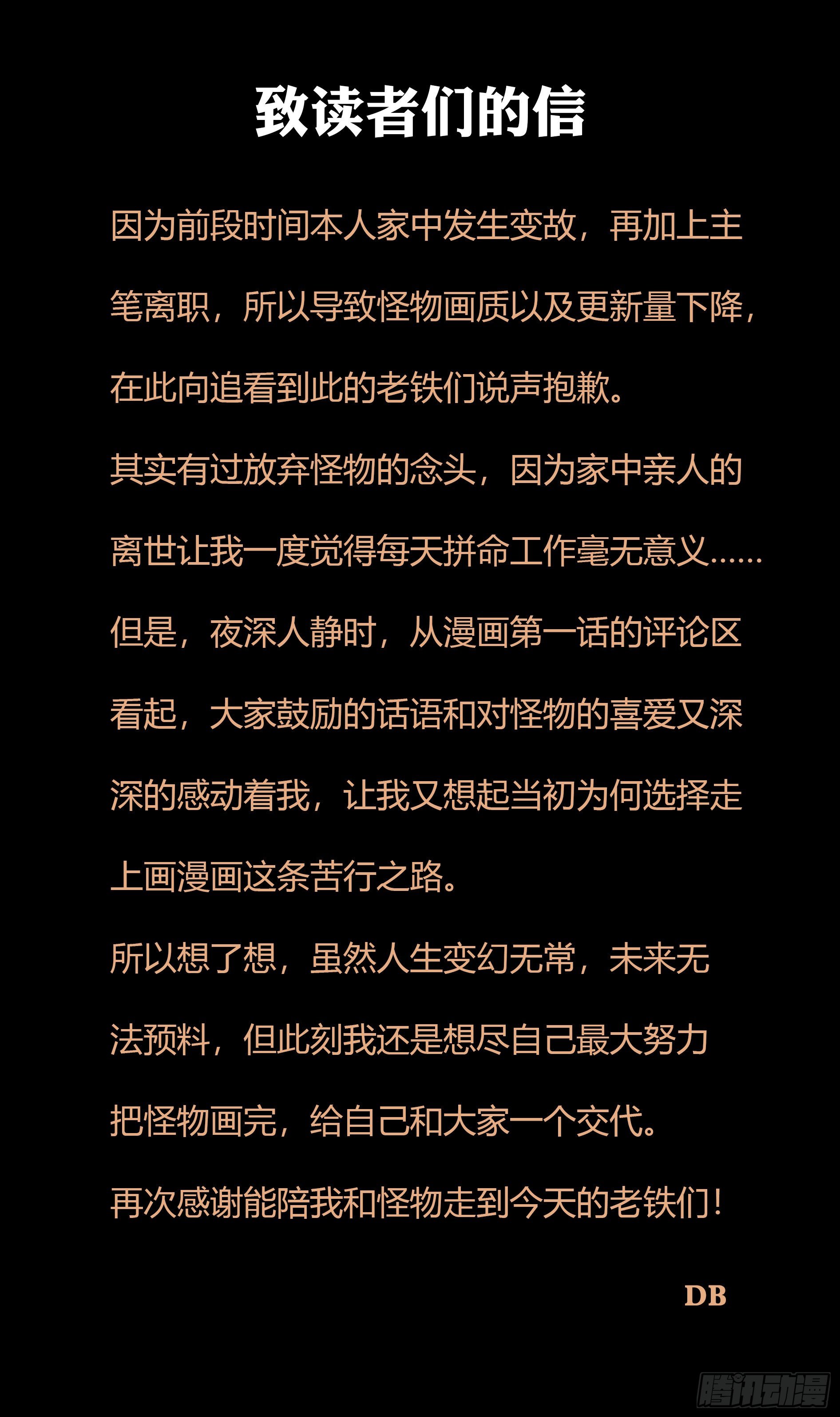 第198话（选择）11