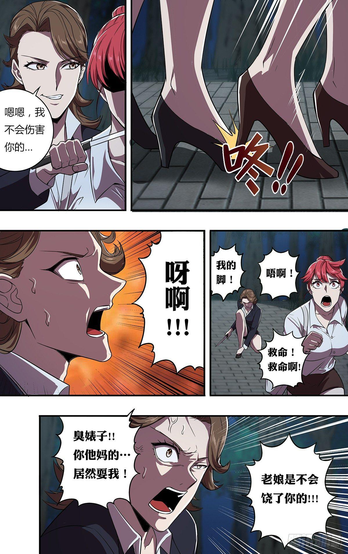 第110话（好姐妹）7
