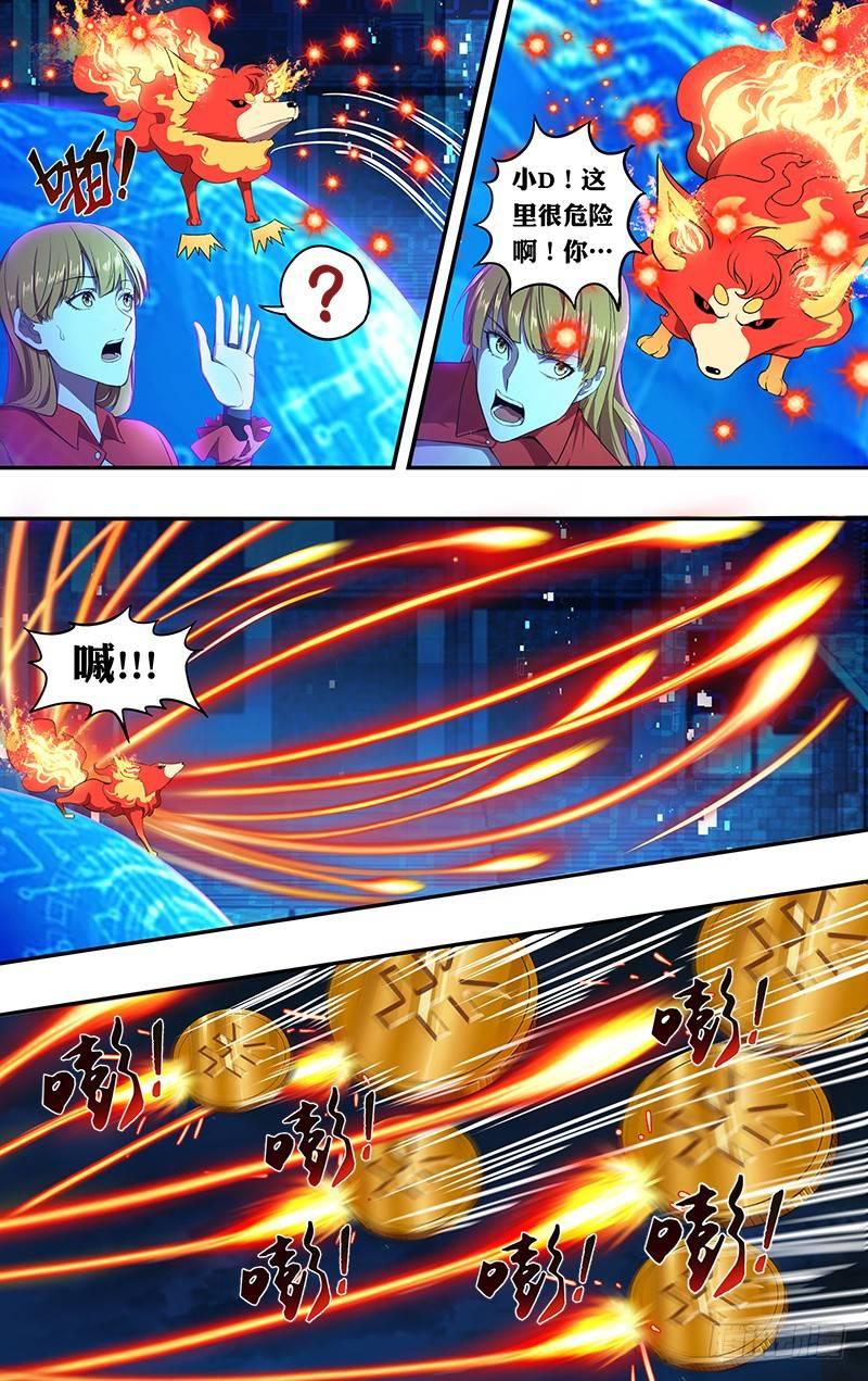 第58话（回收）5
