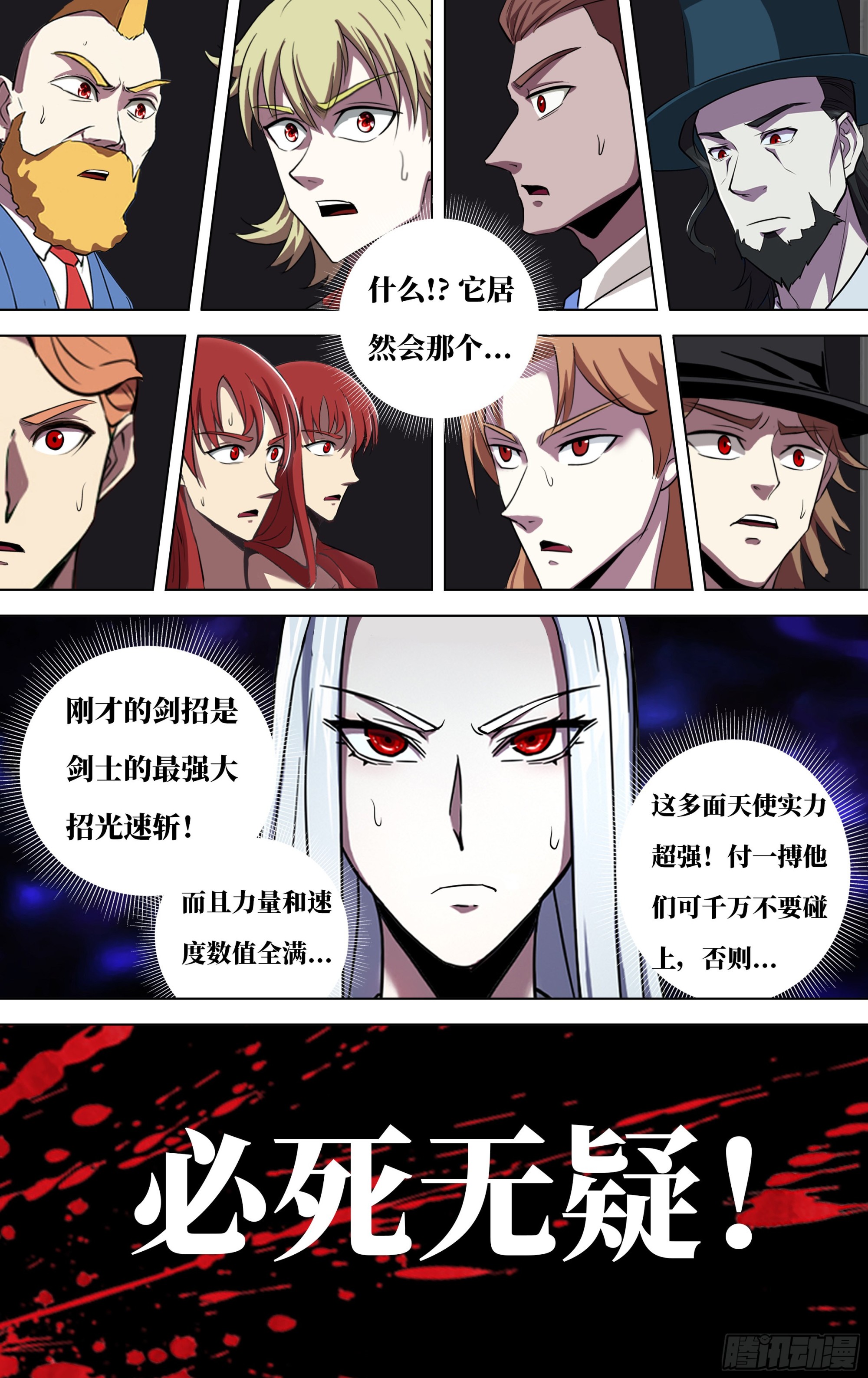 第278话（多面天使）9