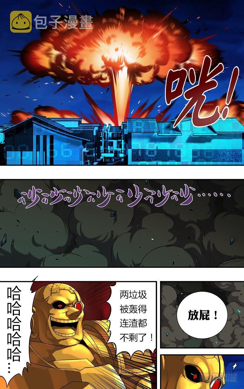 第58话（回收）7