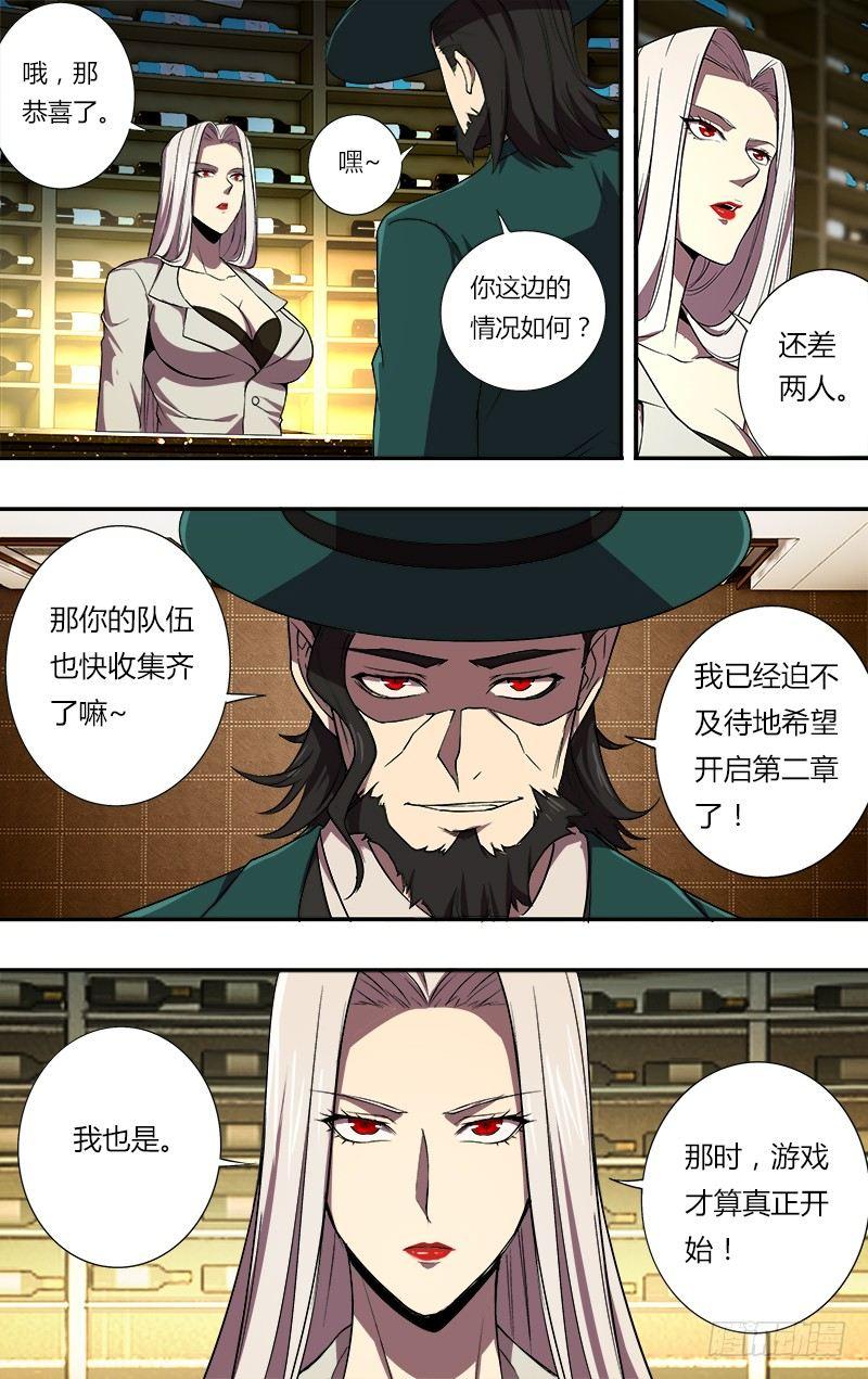 第73话（古拉斯）7