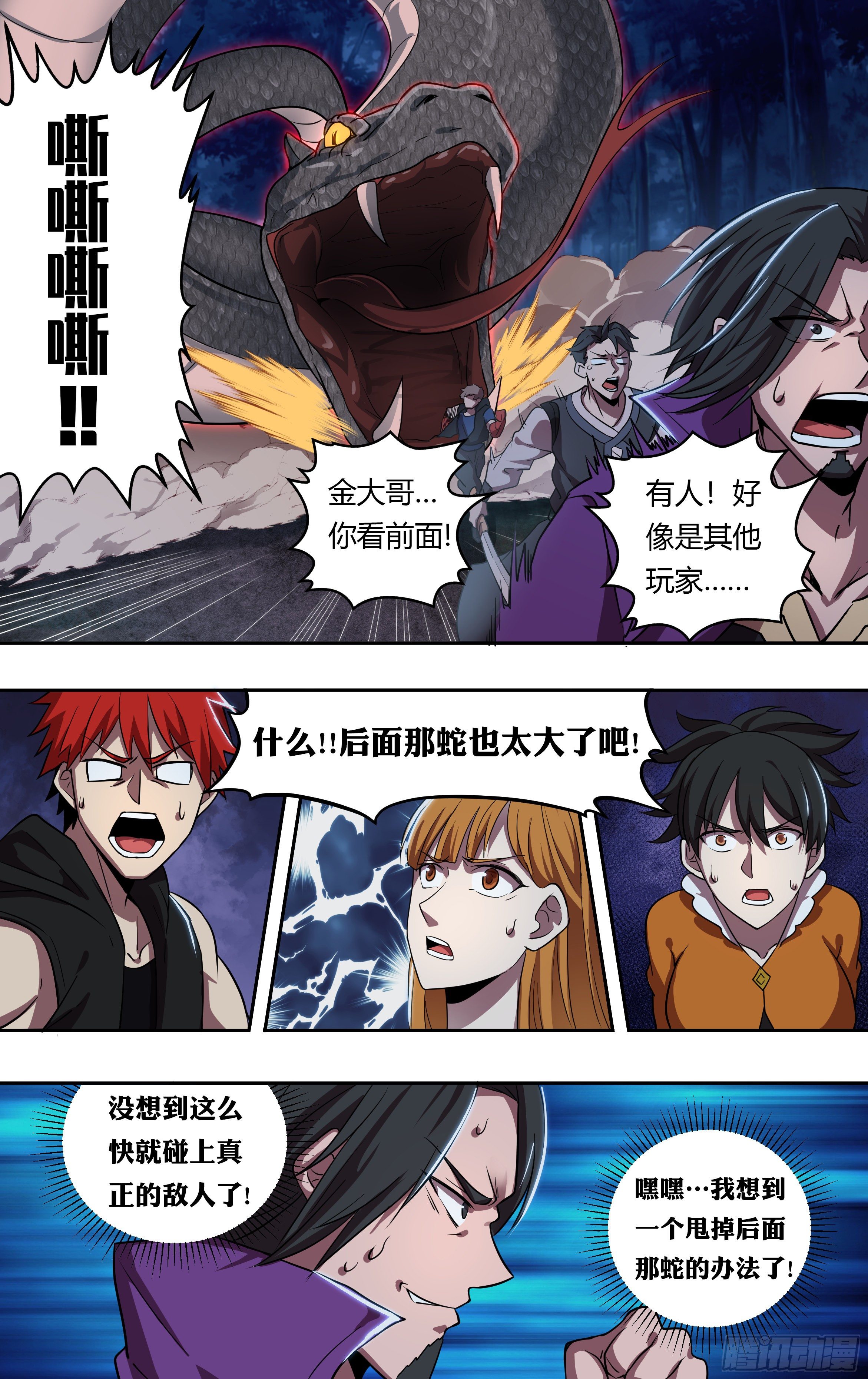 第206话（新的战斗）7