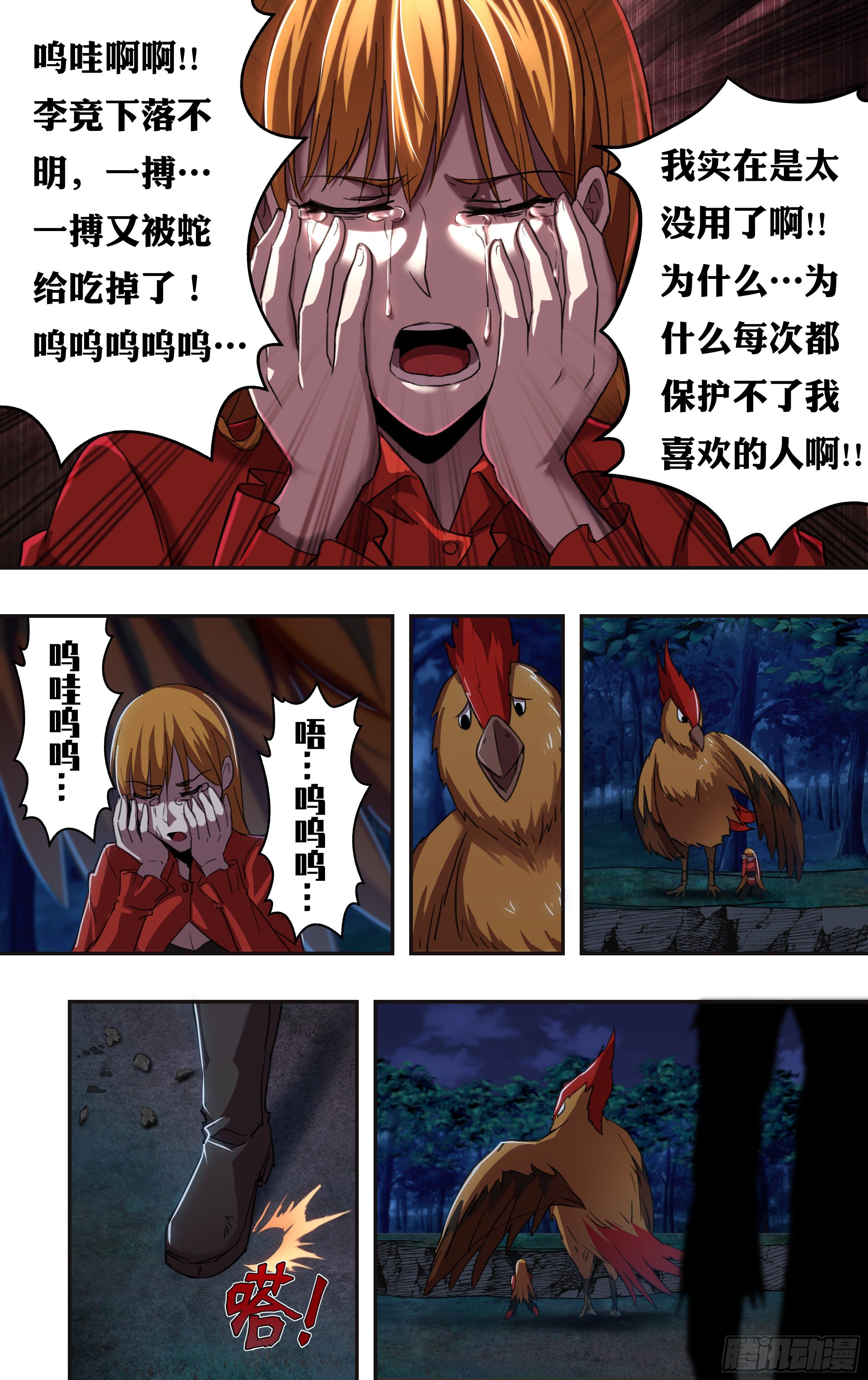 第208话（一波未平一波又起）9