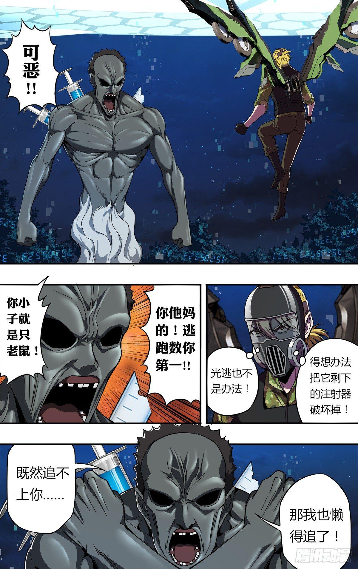 第125话（必杀技）8
