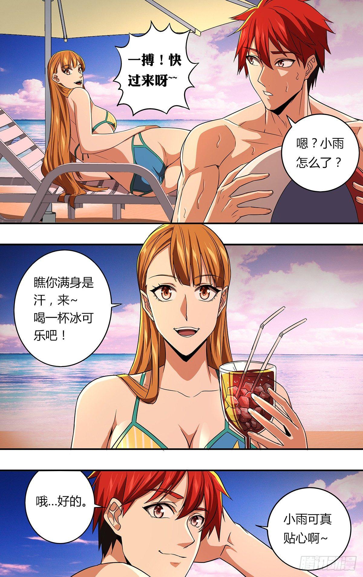 第131话（我是一搏的！）1