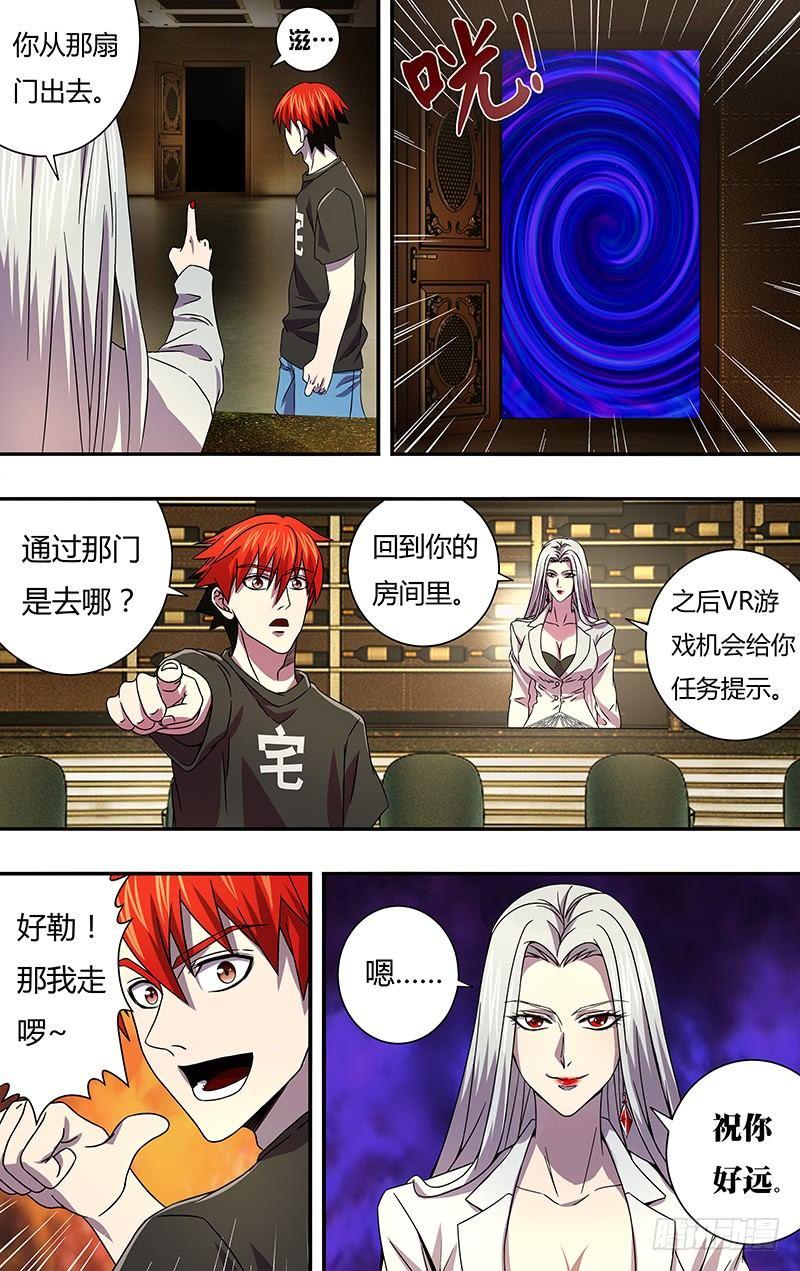 第4话（选择职业）7