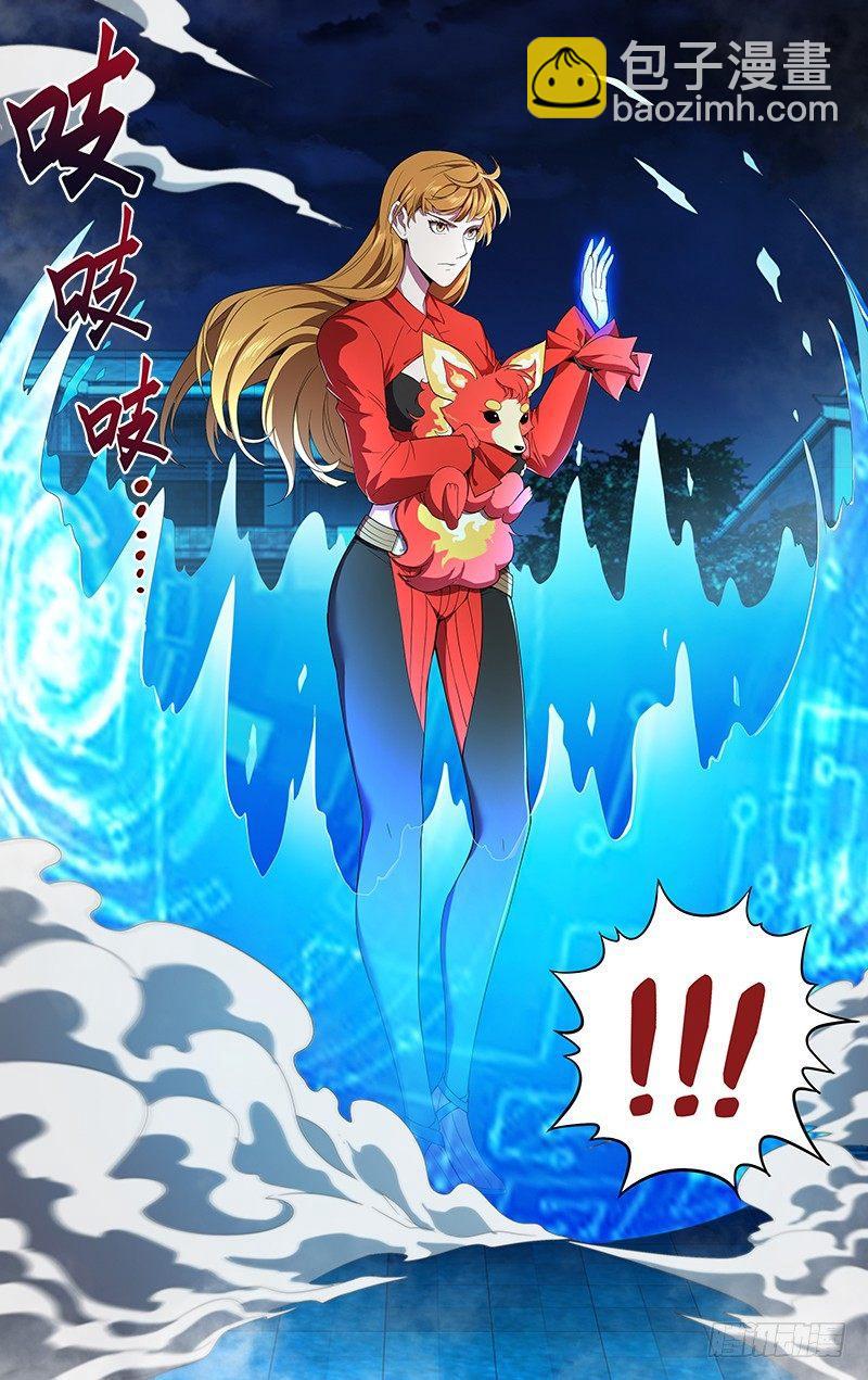 第57话（烈火狐小D）2
