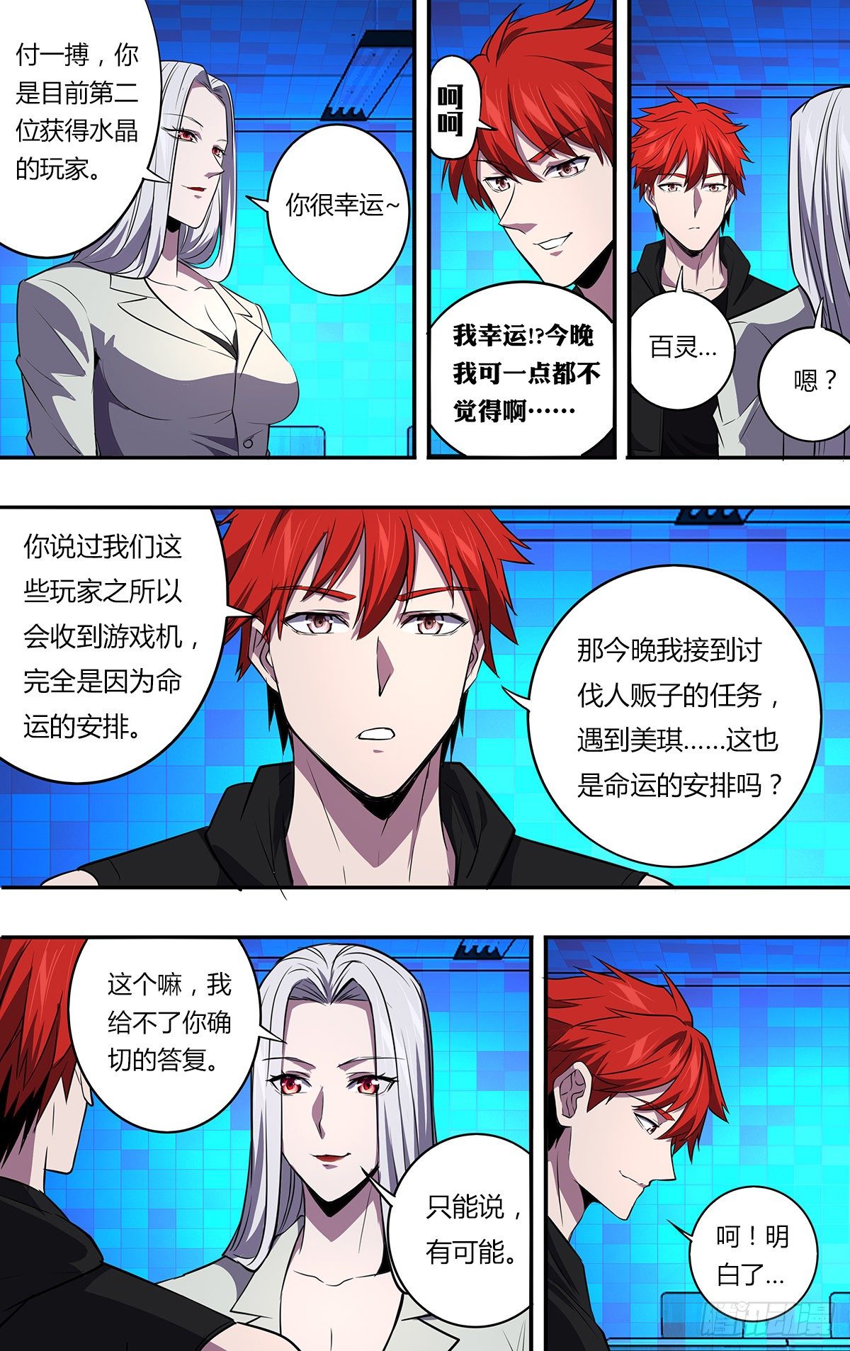 第163话（面对现实）3