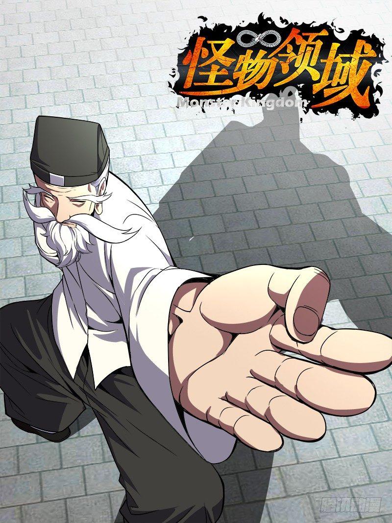 第84话（拜师）0