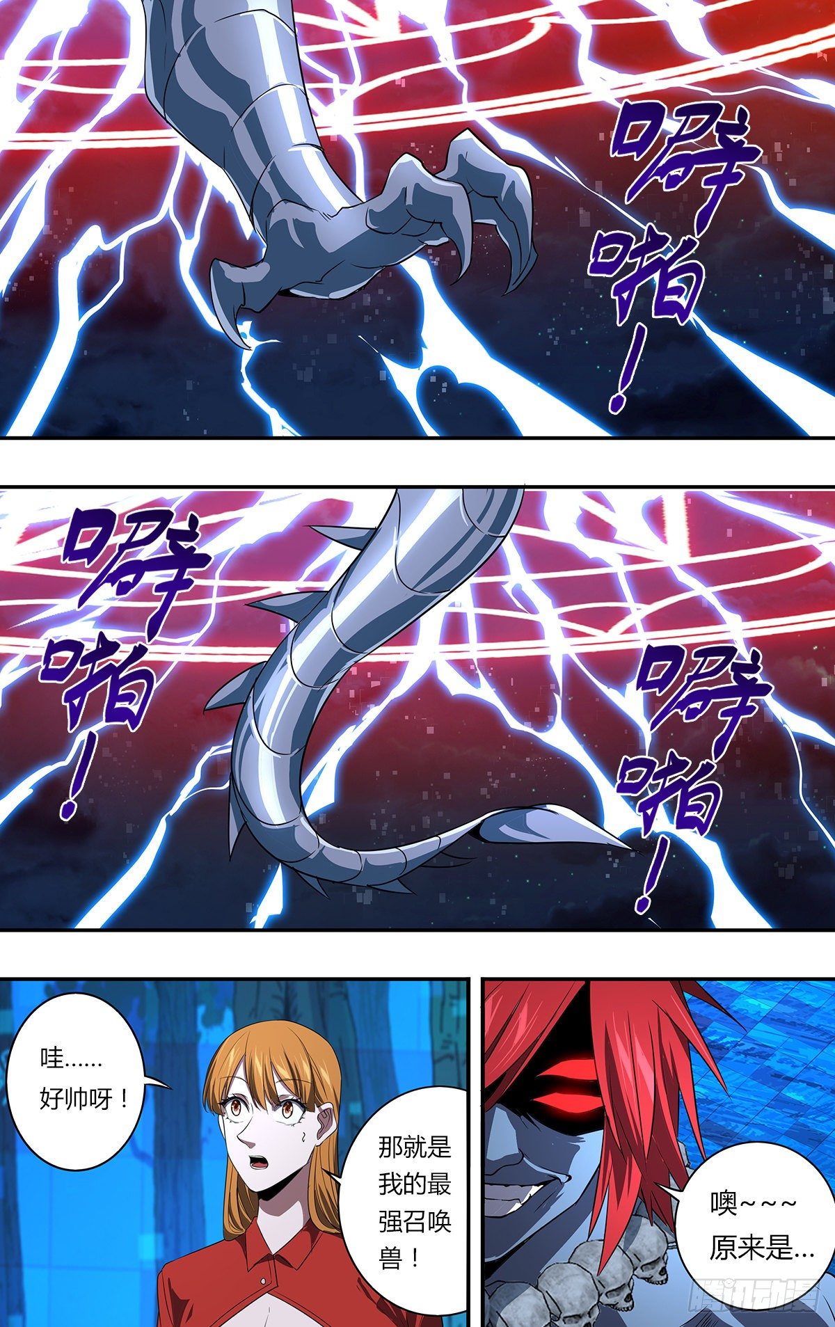 第153话（最强召唤兽）2