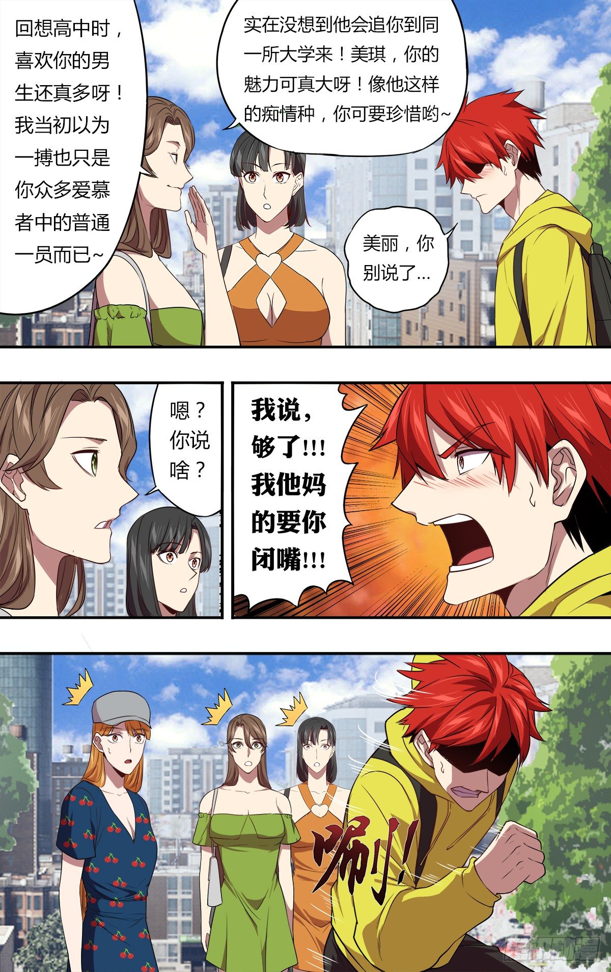 第146话（成长的必经之路）5