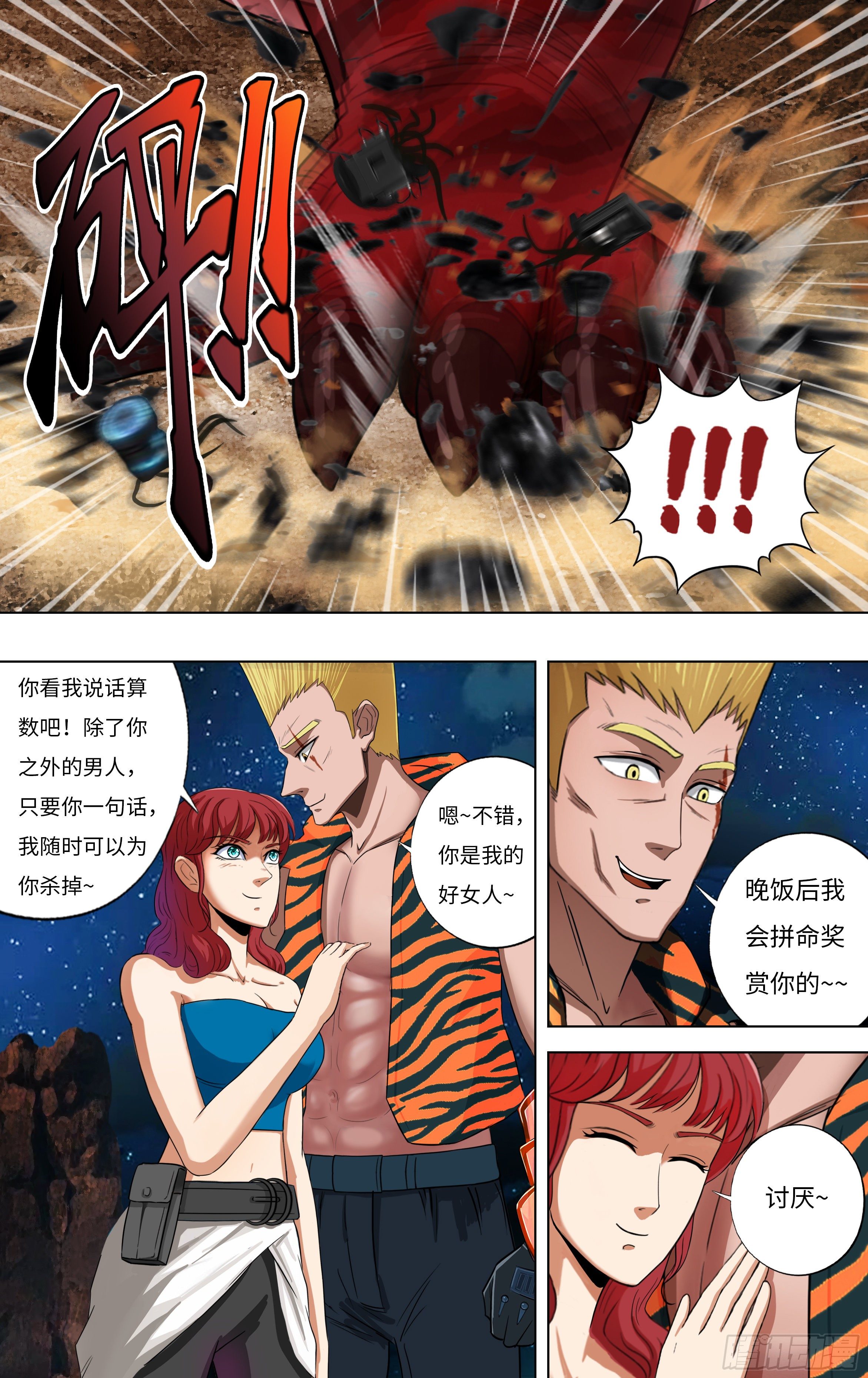 第252话（乔娜与贝鲁特）6