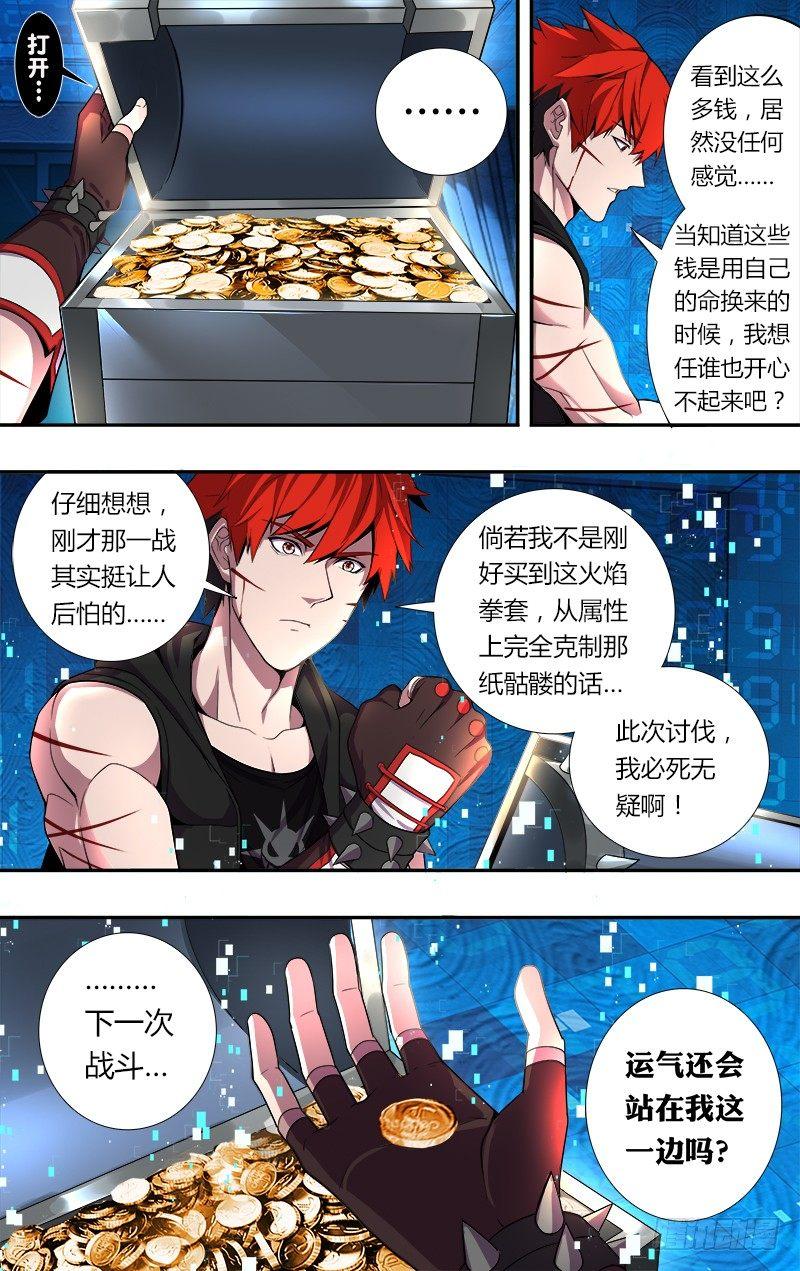第50话（好运）9