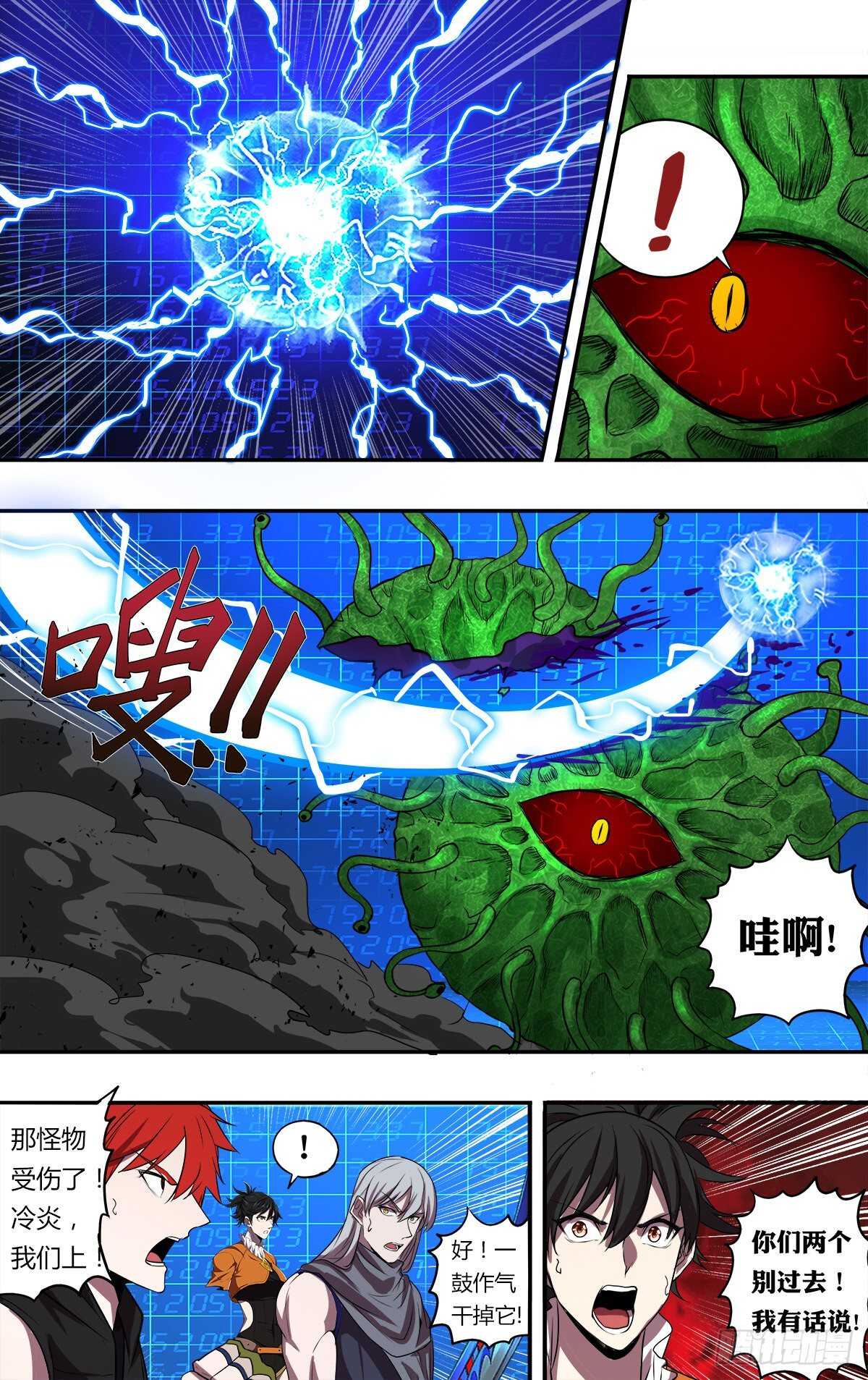 第181话（剩下的五人）11