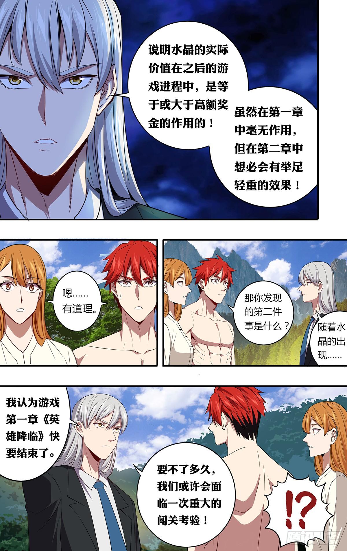 第142话（好兄弟）3