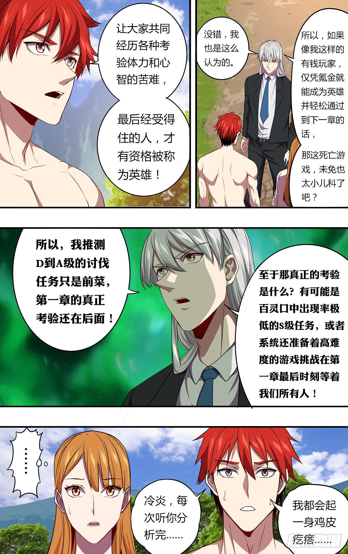 第142话（好兄弟）5