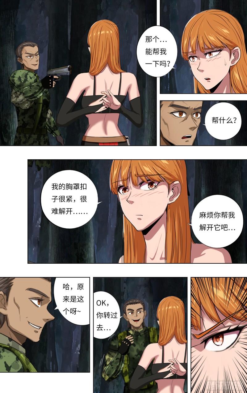 第242话（一招制敌）2