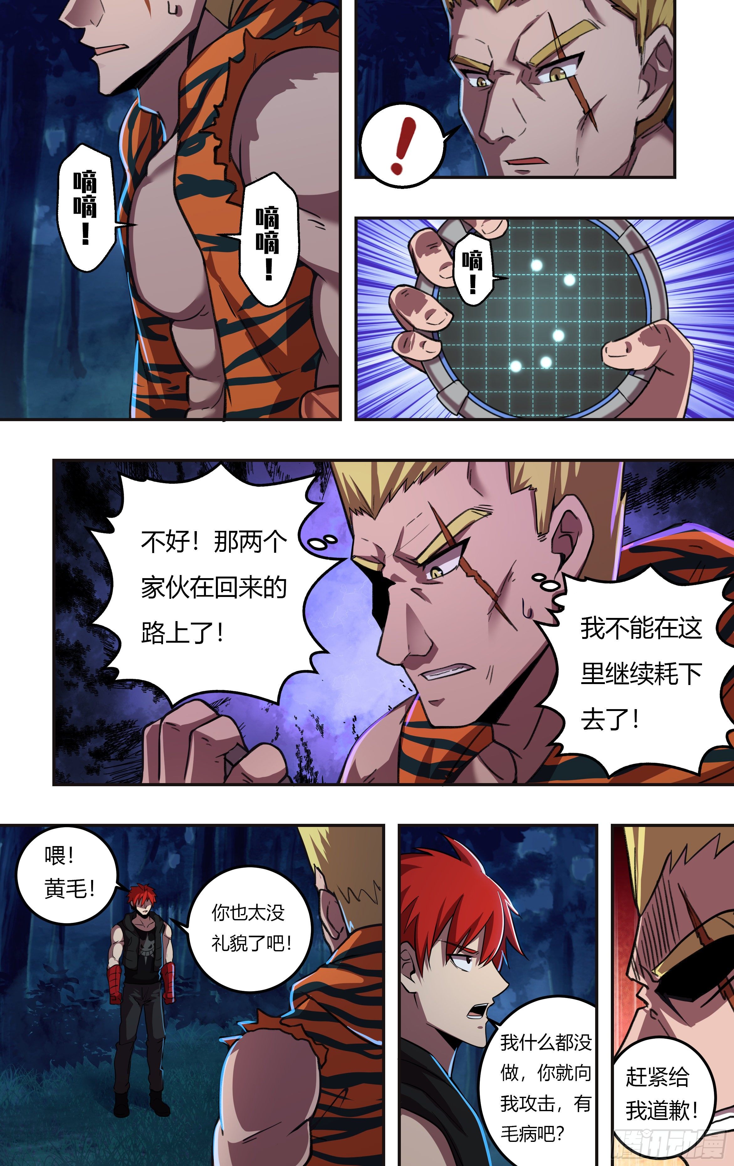 第211话（计划之外）4