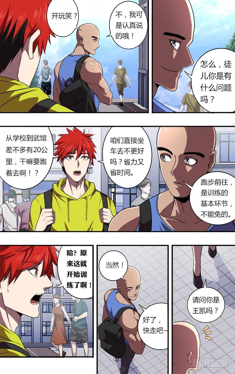 第79话（死亡快递）8