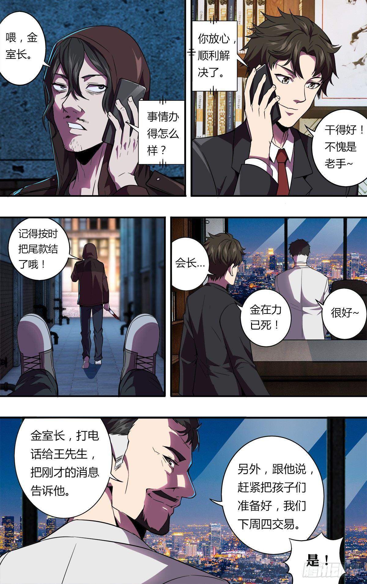 第118（罪有应得）4