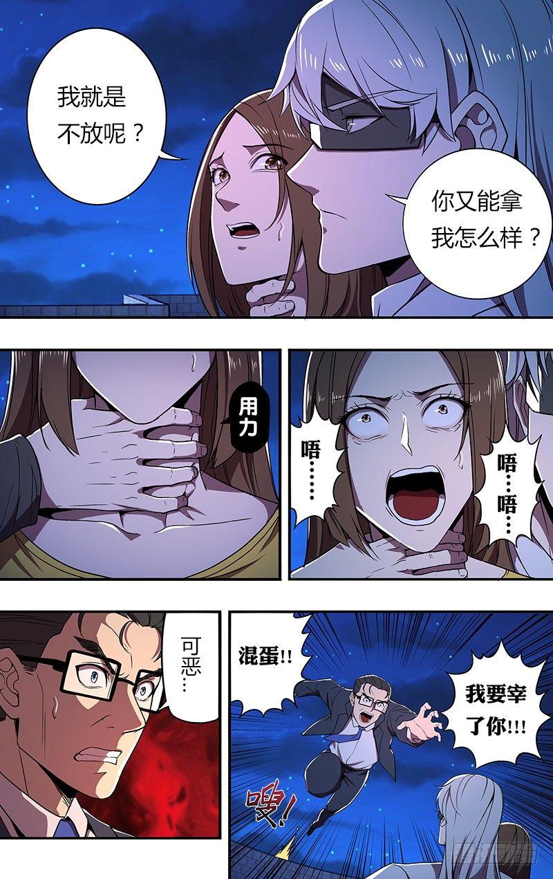 第66话（至暗时刻）8