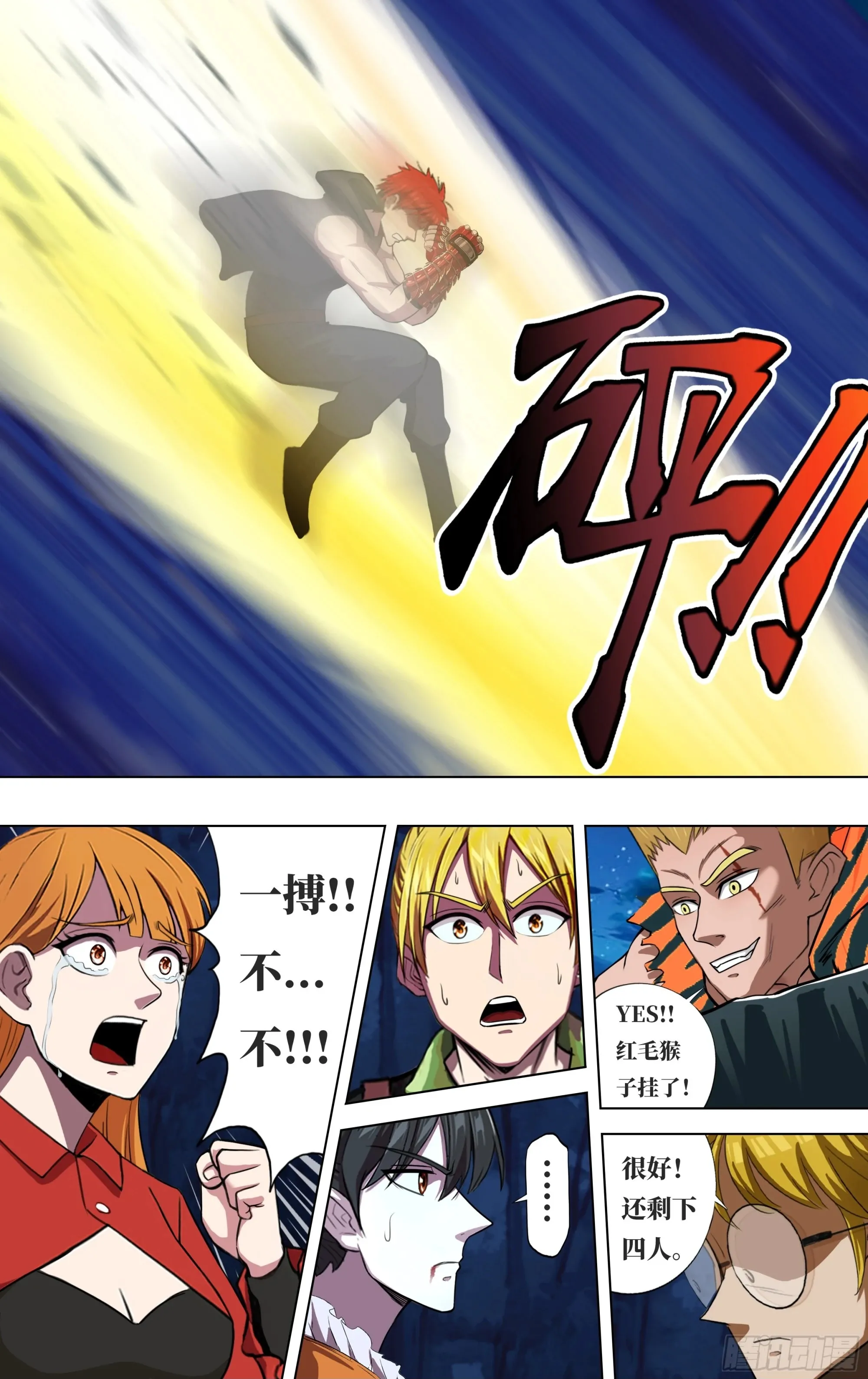第293话（压制）9