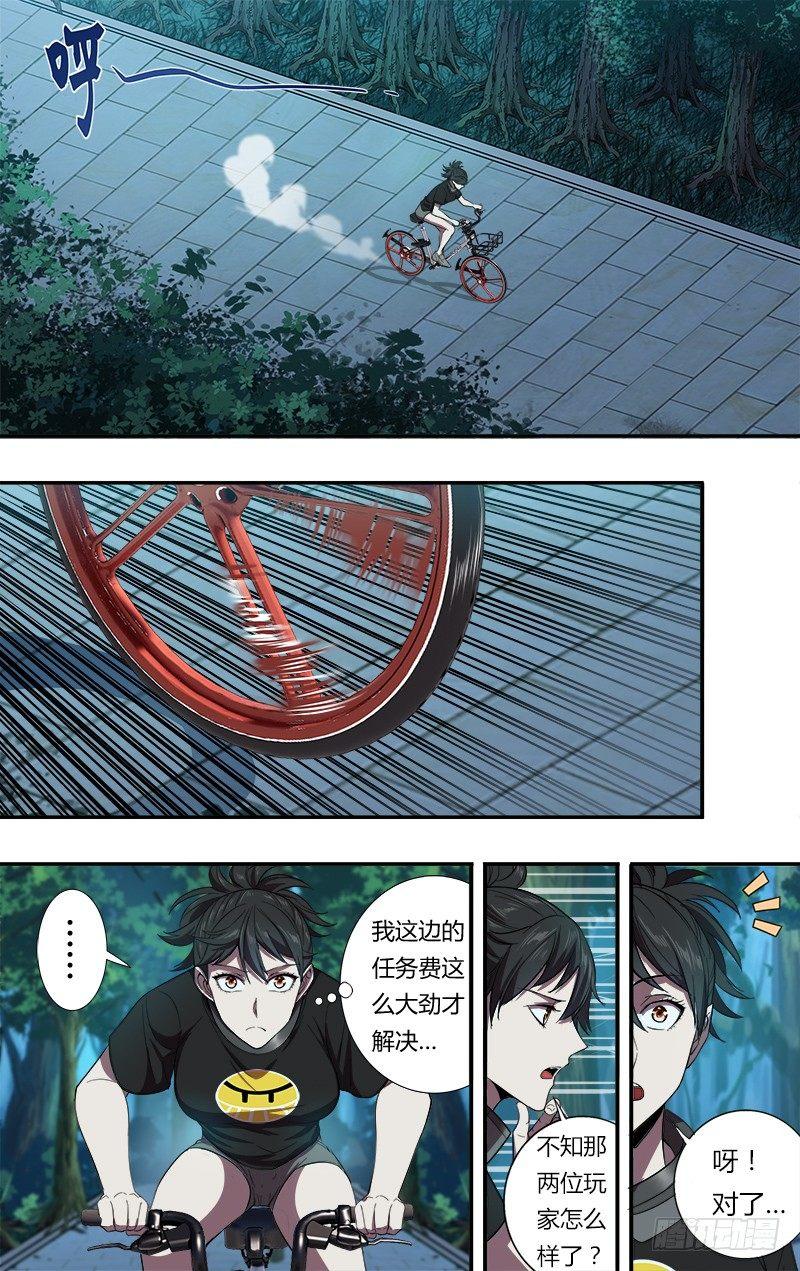 第95话（网络暴力）1