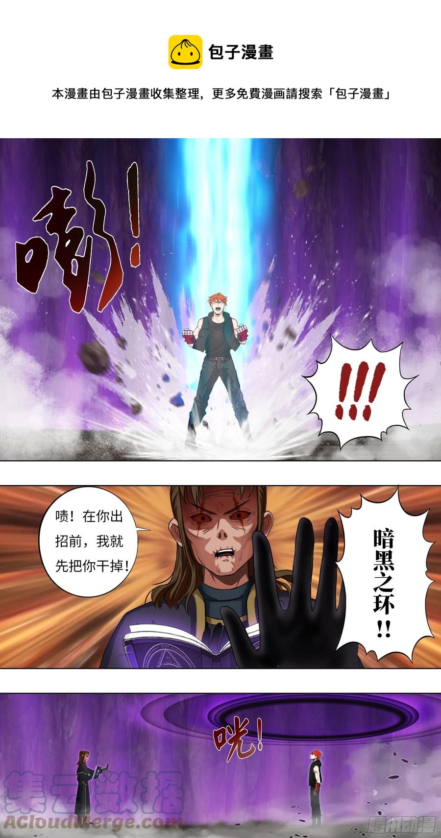 第236话（速度最大化）8