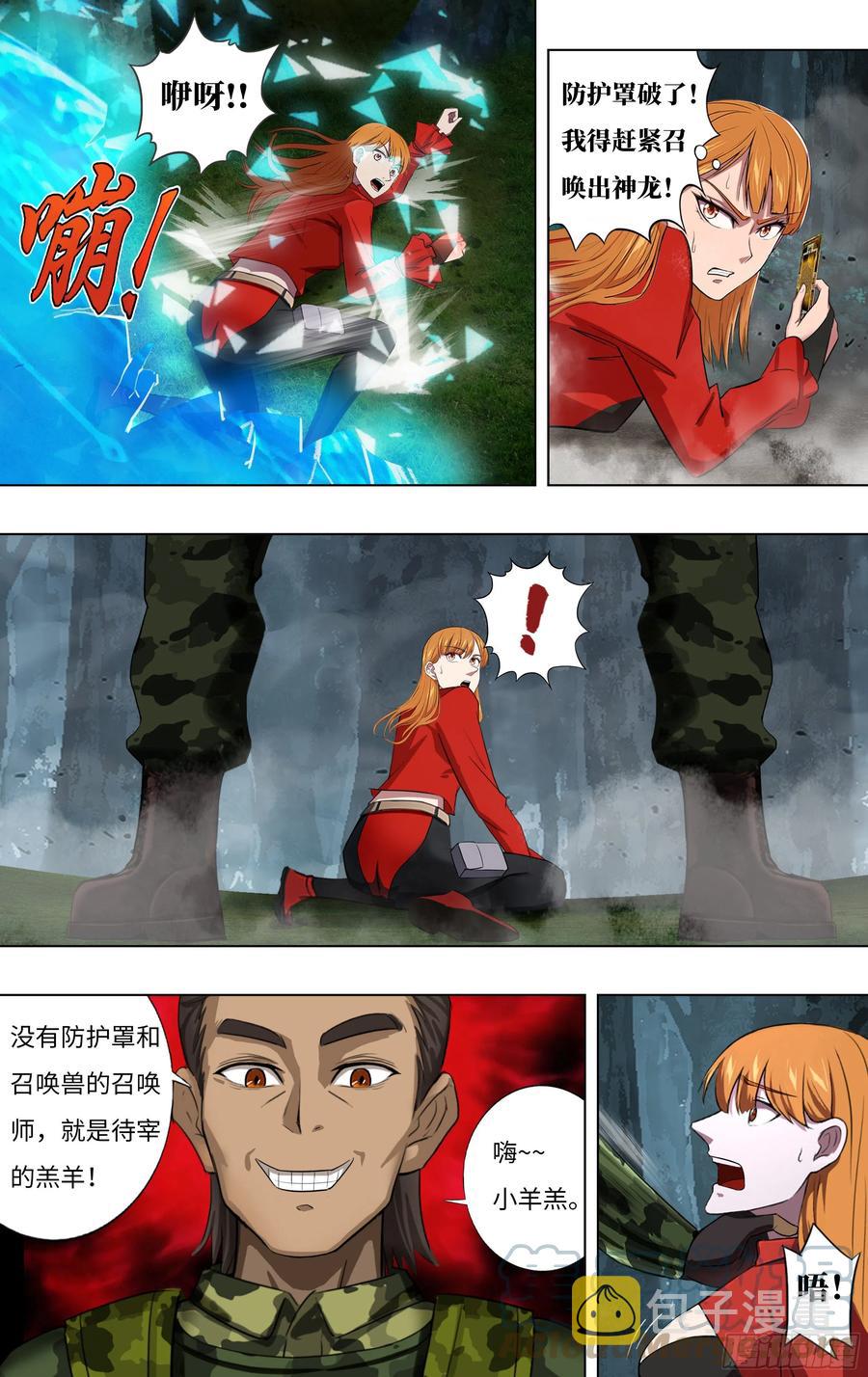 第241话（武之龙的诡计）7