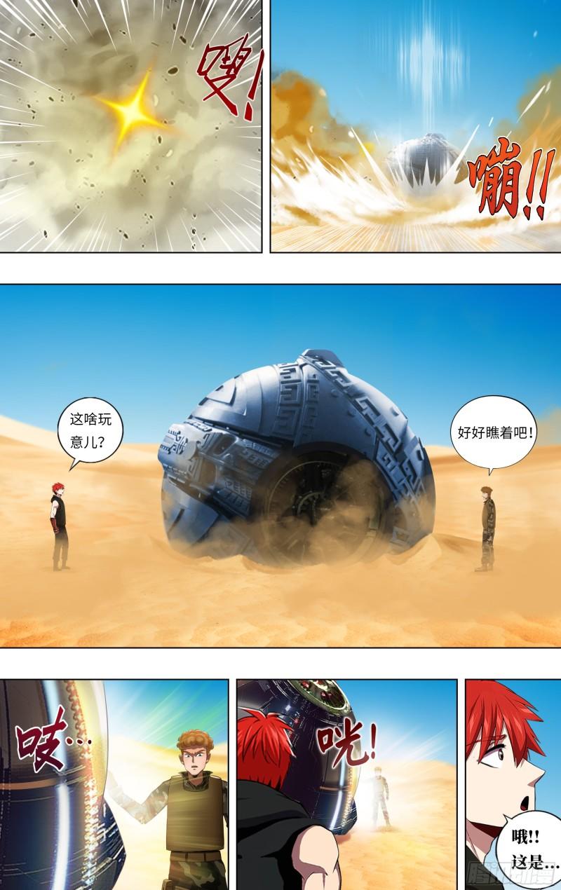 第250话（暴龙机械兽）2