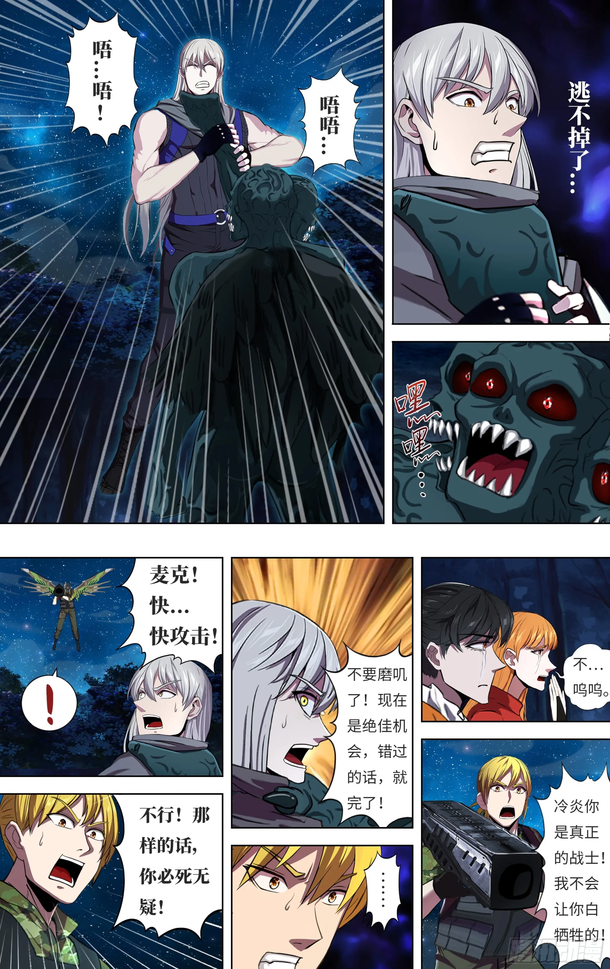 第294话（为了胜利）8