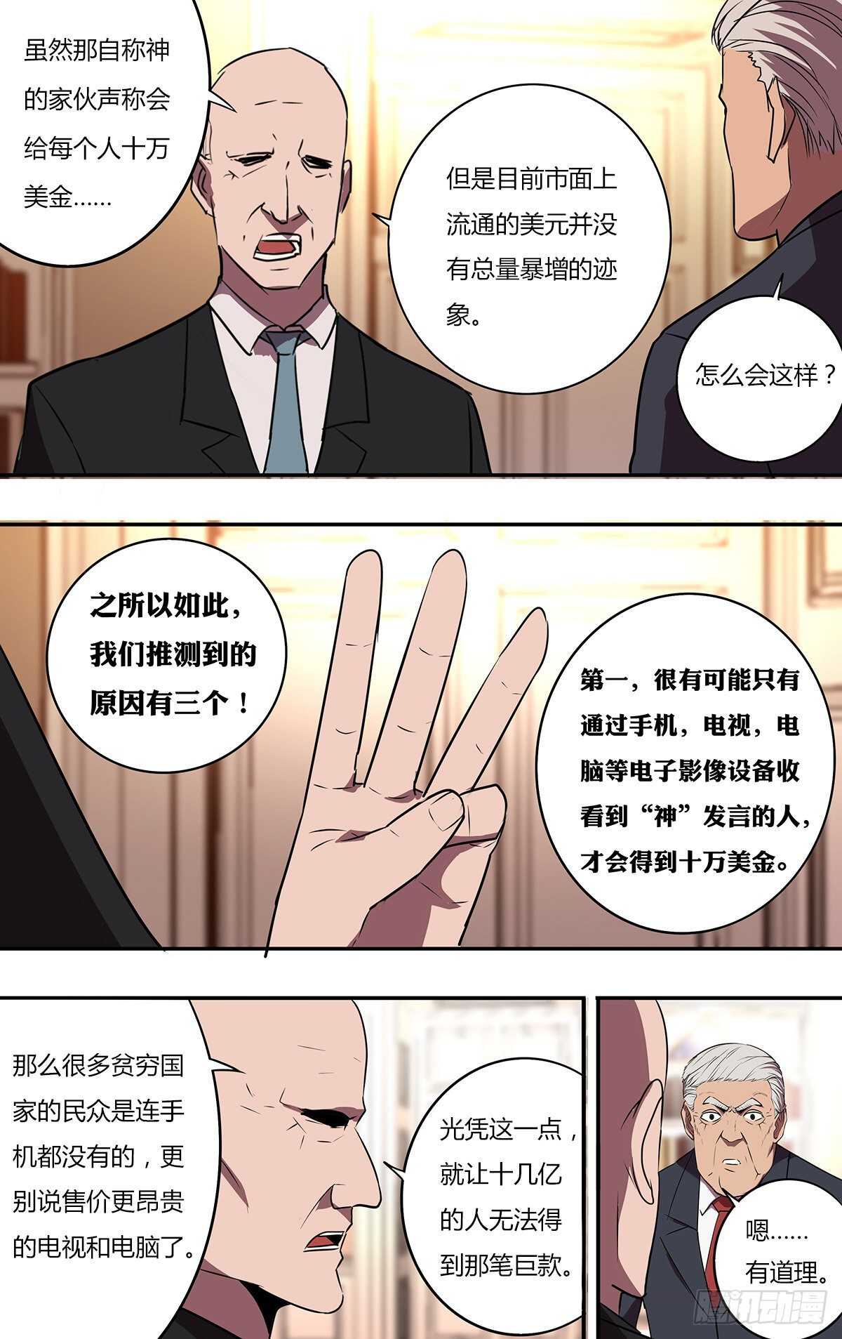 第192话（竞猜游戏）4