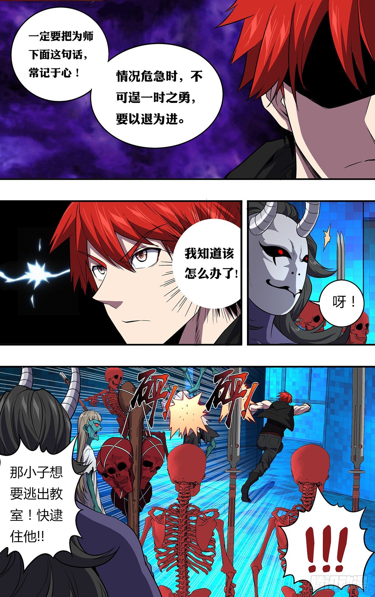 第160话（群尸派对）9