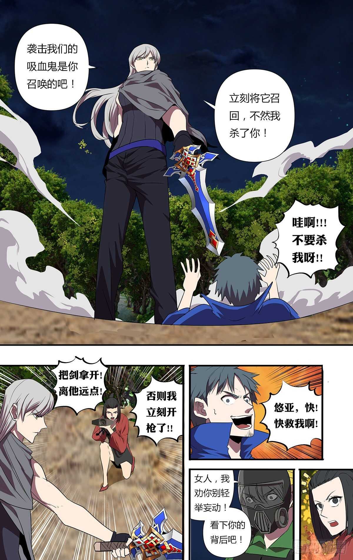 第204话（守护）8