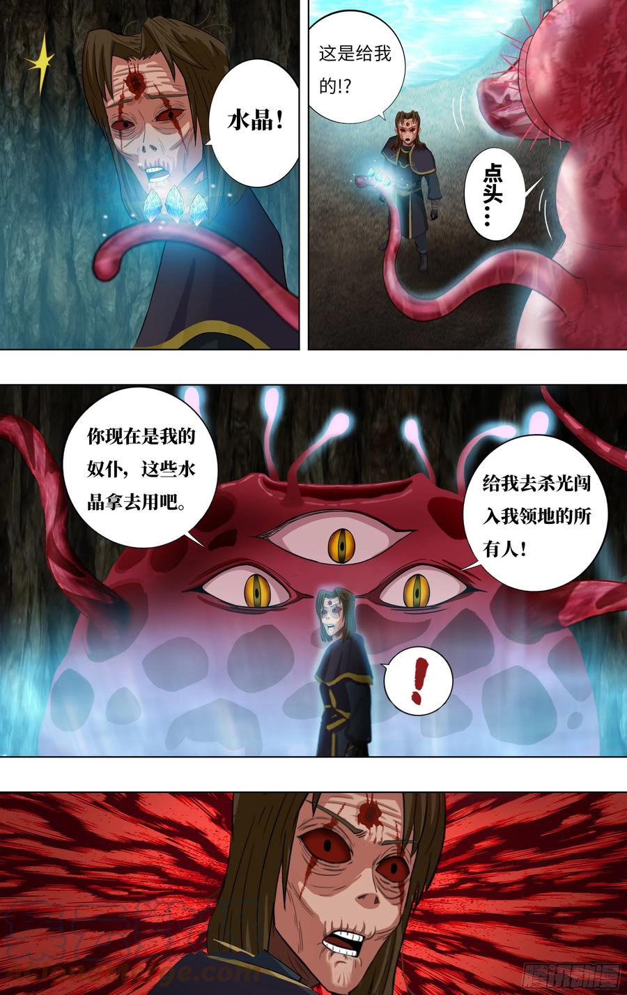第232话（异变）3