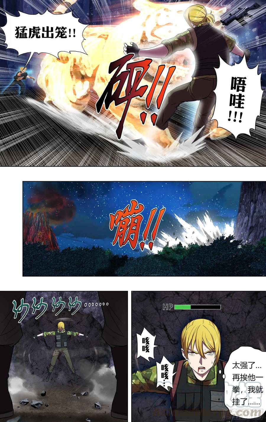 第217话（反击剑）6