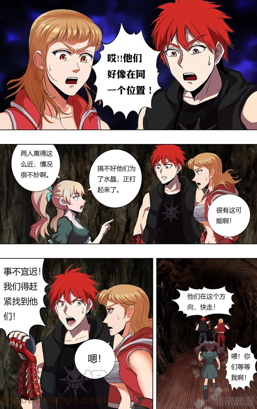 第227话（寻找队友）1