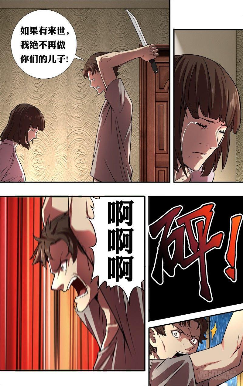 第46话（千钧一发）7