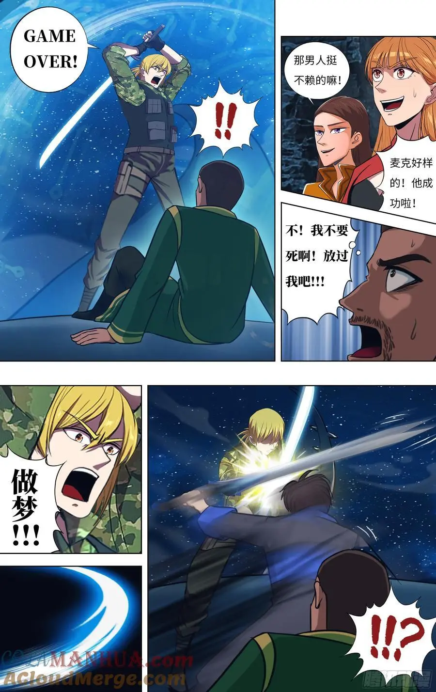 第307话（功亏一篑）8