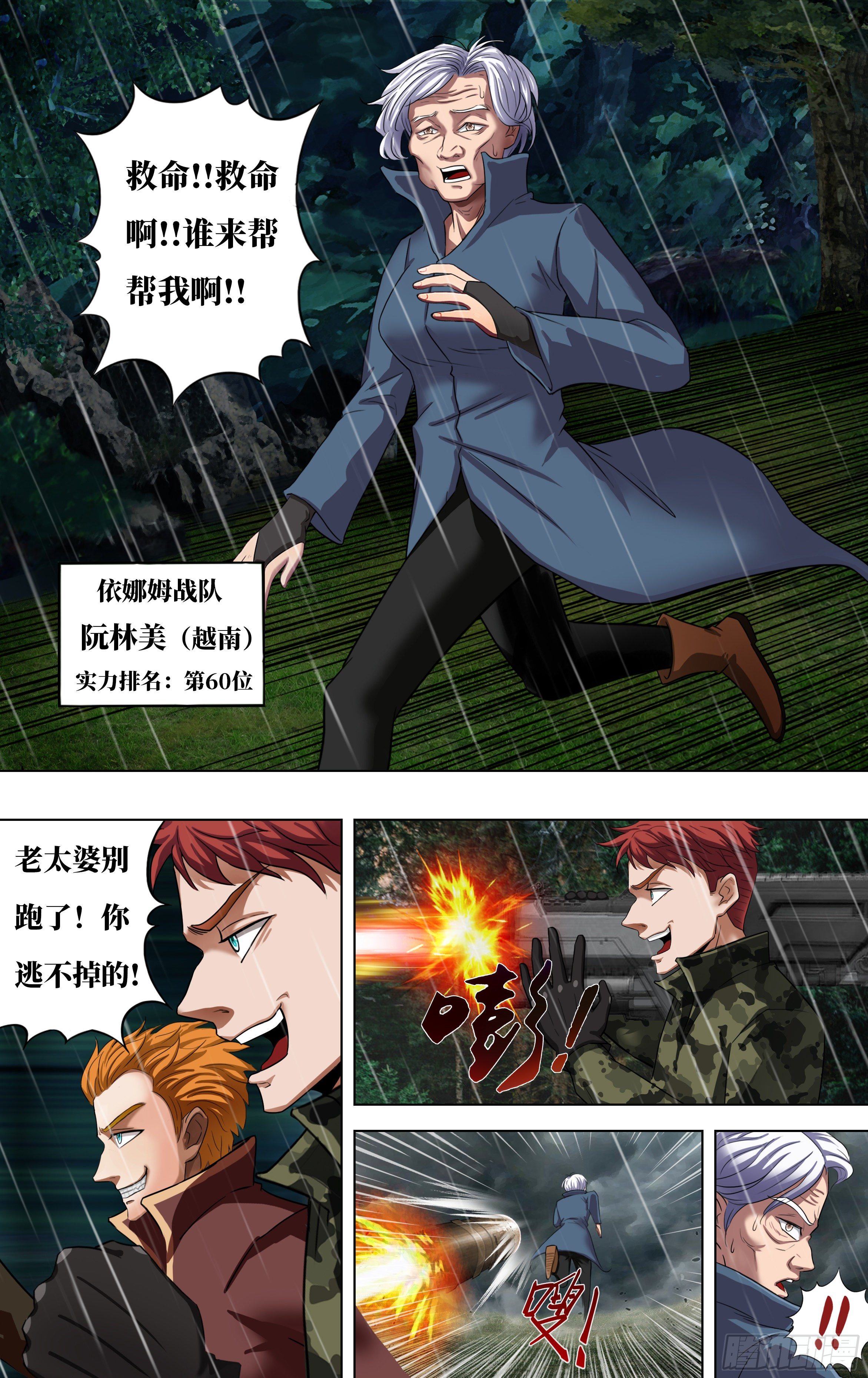 第260话（同盟）8