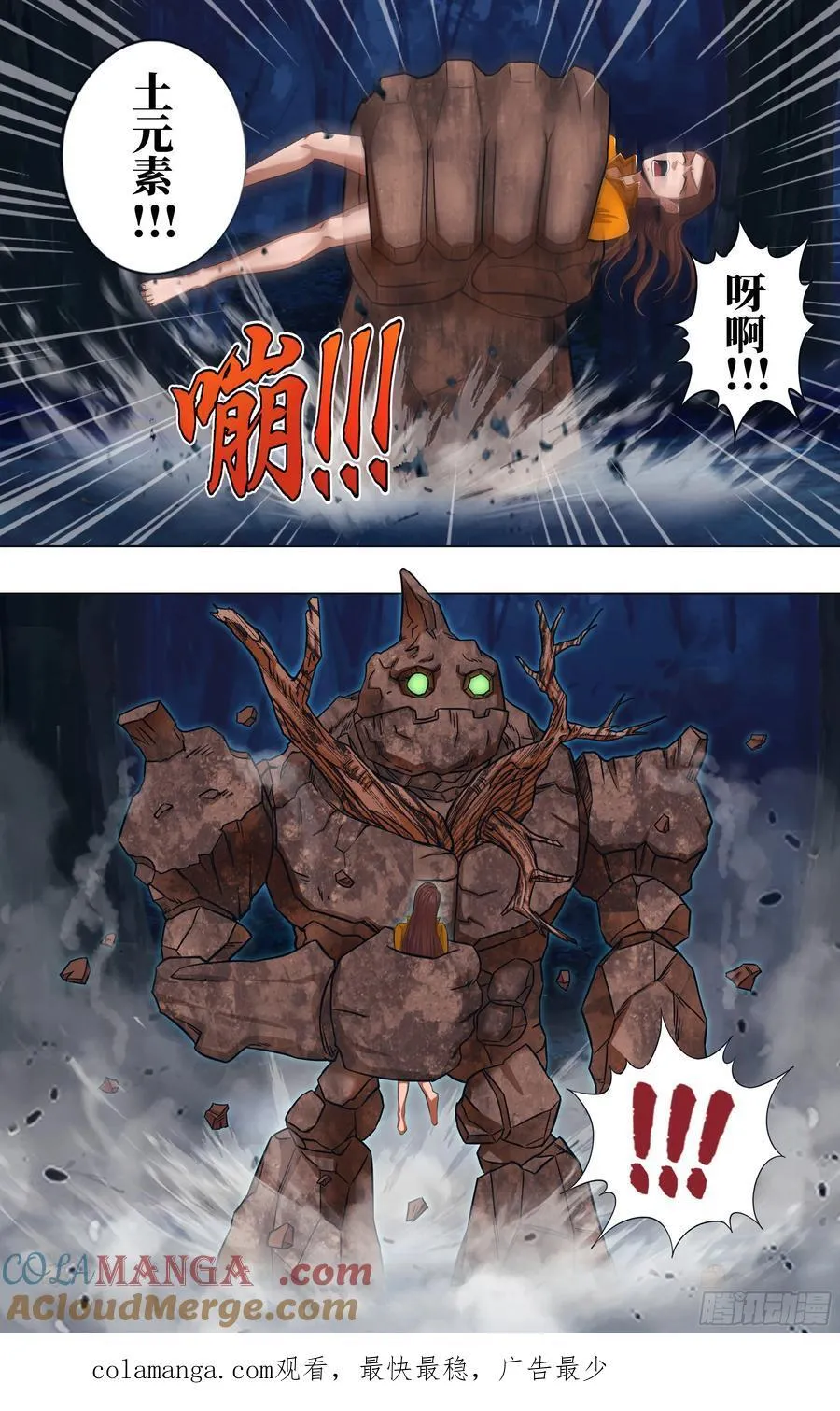 第308话（冷炎归来）9